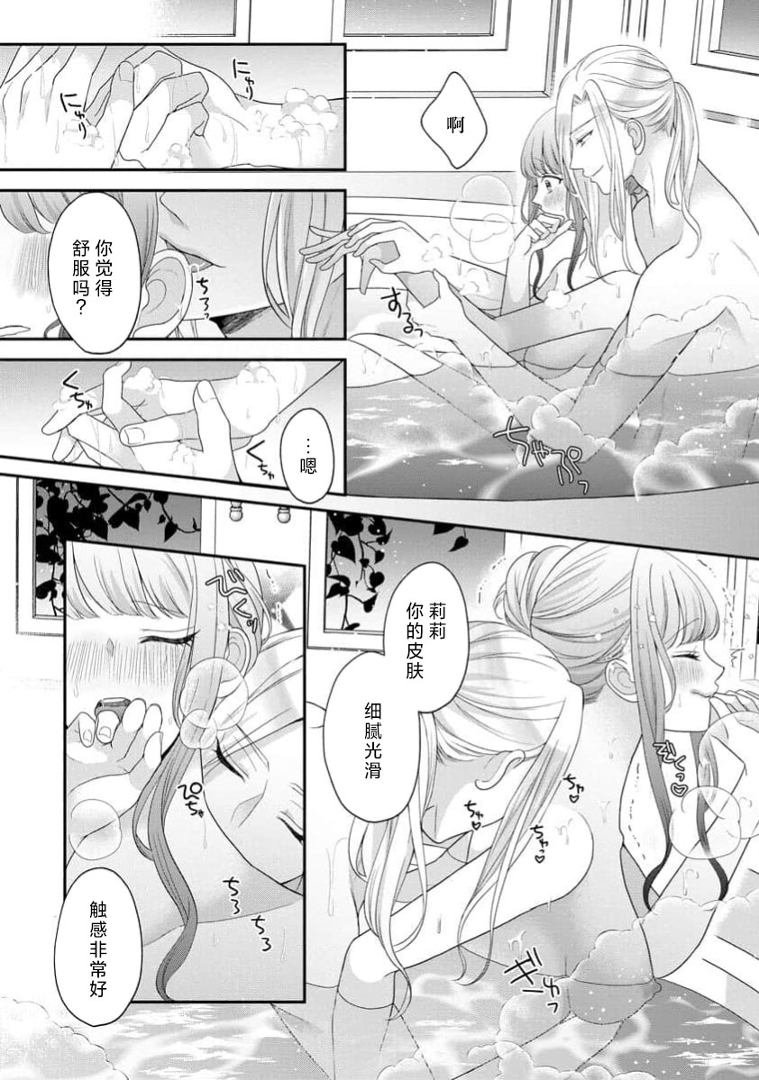 [Tsugumi] Hiroware Lily wa Amai Uso ni Hodasareru Wake Ari Kizoku-sama wa Shoya kara Dekiai desu | 被捡回来的莉莉 为甜美谎言所缚 4-7 [Chinese] [莉赛特汉化组] numero di immagine  99