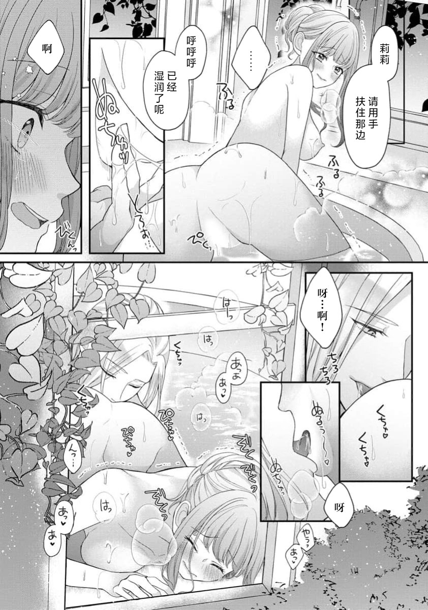 [Tsugumi] Hiroware Lily wa Amai Uso ni Hodasareru Wake Ari Kizoku-sama wa Shoya kara Dekiai desu | 被捡回来的莉莉 为甜美谎言所缚 4-7 [Chinese] [莉赛特汉化组] numero di immagine  100