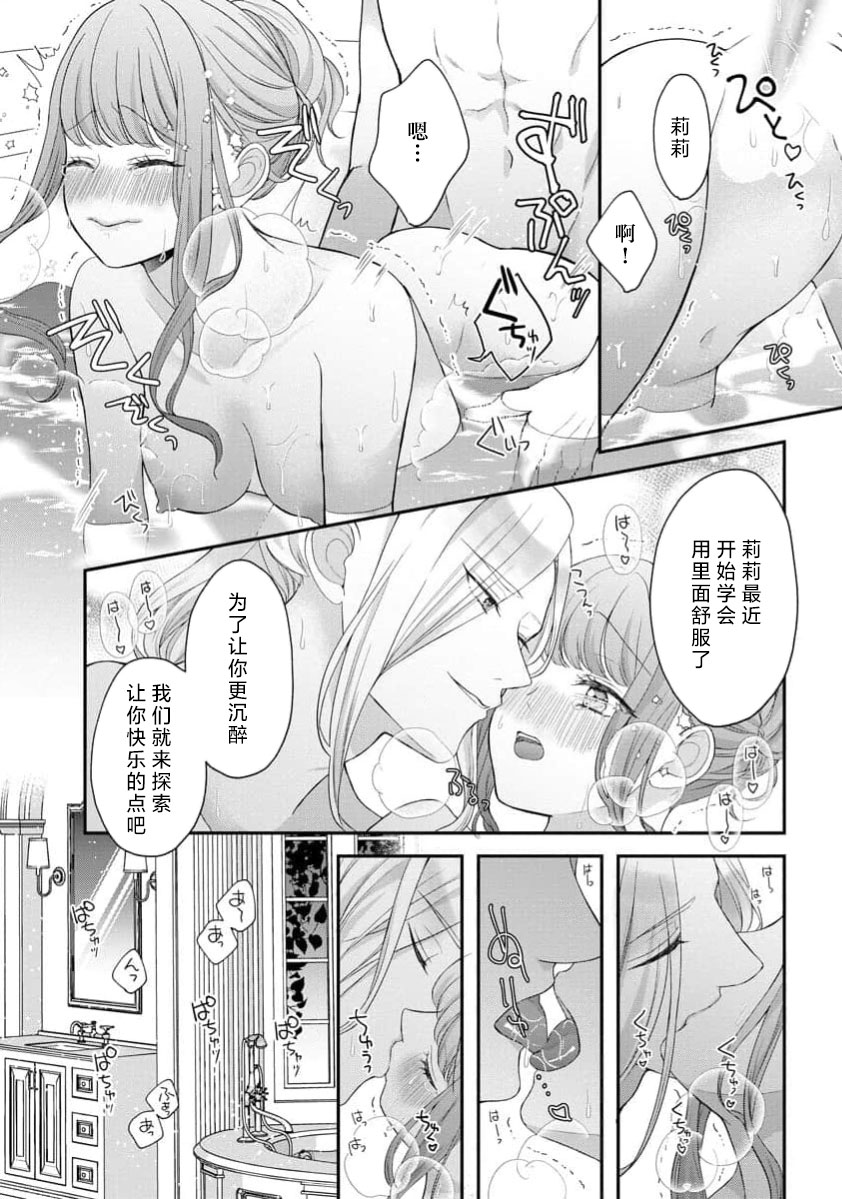 [Tsugumi] Hiroware Lily wa Amai Uso ni Hodasareru Wake Ari Kizoku-sama wa Shoya kara Dekiai desu | 被捡回来的莉莉 为甜美谎言所缚 4-7 [Chinese] [莉赛特汉化组] numero di immagine  101