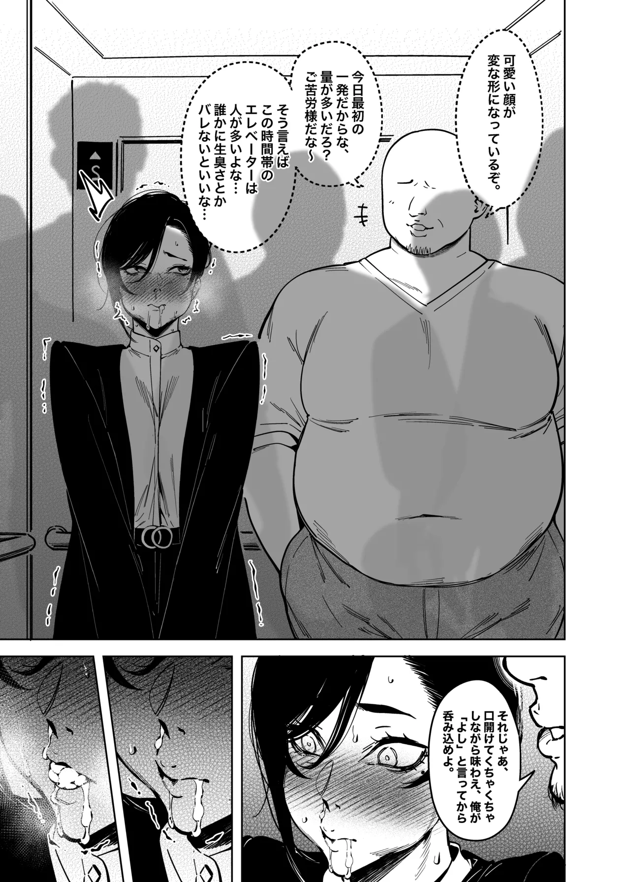 [F.W.ZHolic (FAN)] Onna Shachou to Koibito ni Naru Houhou [Digital] 图片编号 10