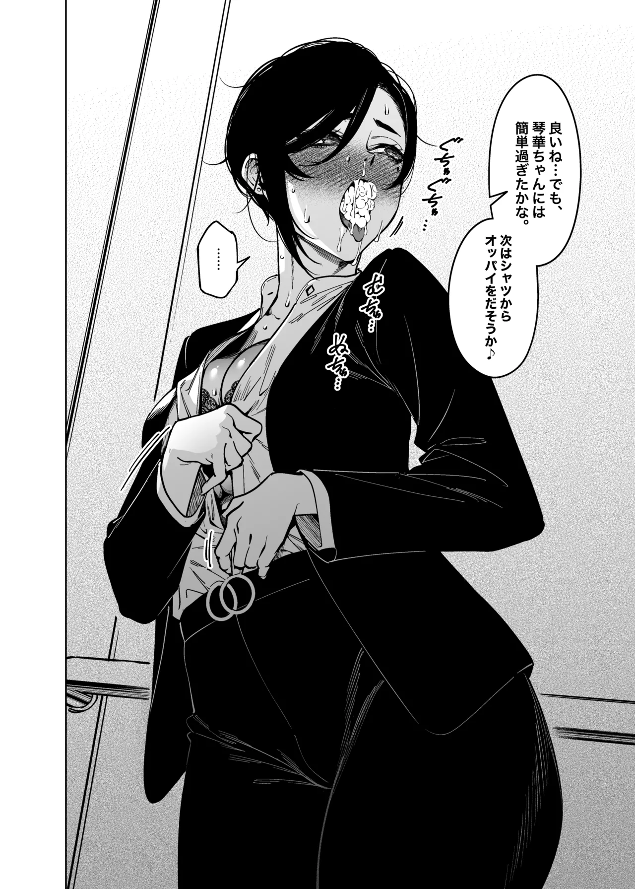 [F.W.ZHolic (FAN)] Onna Shachou to Koibito ni Naru Houhou [Digital] 图片编号 11