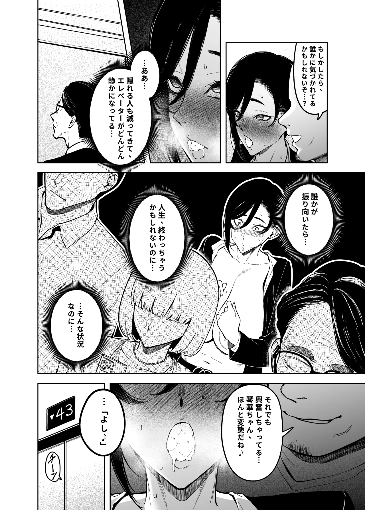 [F.W.ZHolic (FAN)] Onna Shachou to Koibito ni Naru Houhou [Digital] 图片编号 13