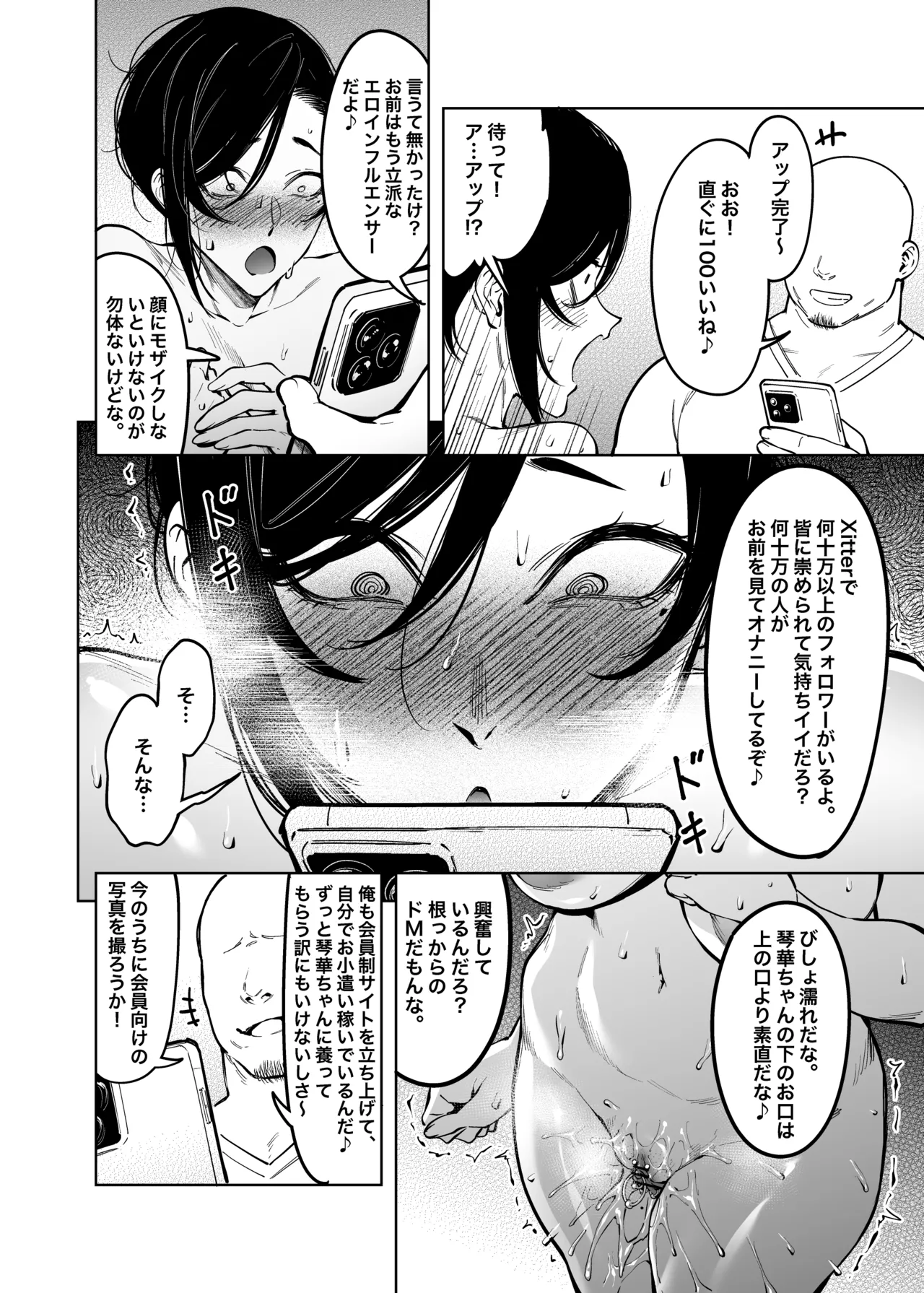 [F.W.ZHolic (FAN)] Onna Shachou to Koibito ni Naru Houhou [Digital] 图片编号 17