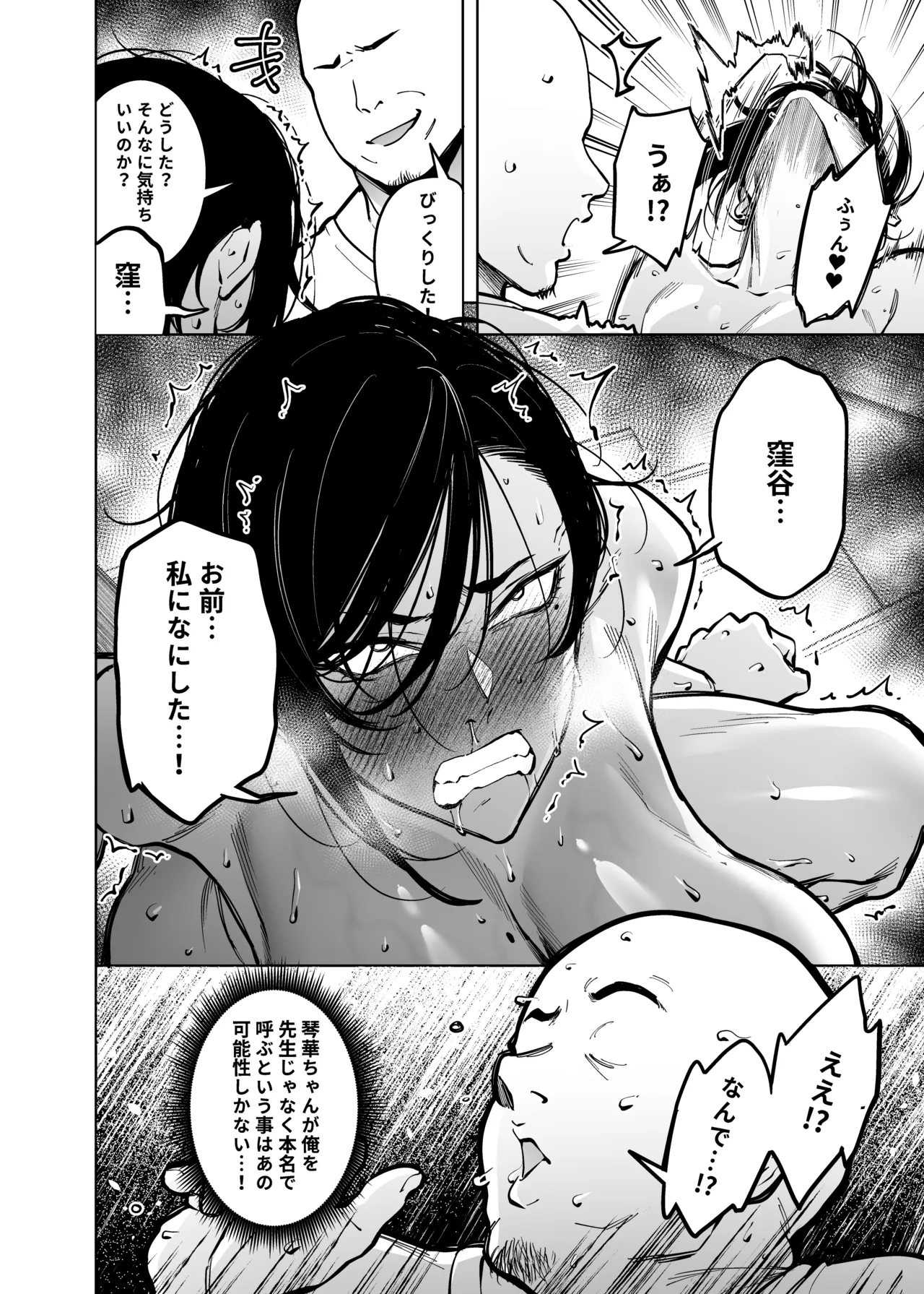 [F.W.ZHolic (FAN)] Onna Shachou to Koibito ni Naru Houhou [Digital] 图片编号 29