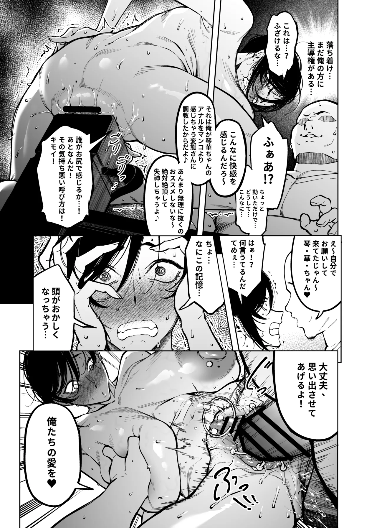 [F.W.ZHolic (FAN)] Onna Shachou to Koibito ni Naru Houhou [Digital] 图片编号 30