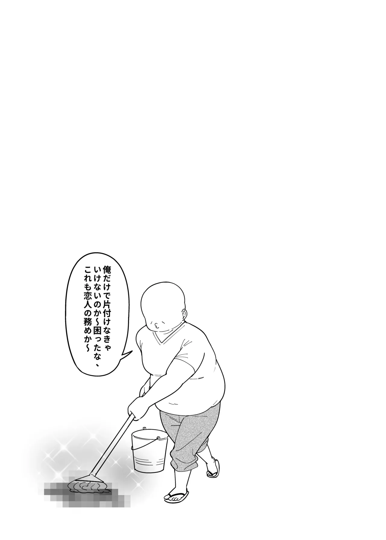 [F.W.ZHolic (FAN)] Onna Shachou to Koibito ni Naru Houhou [Digital] 图片编号 42