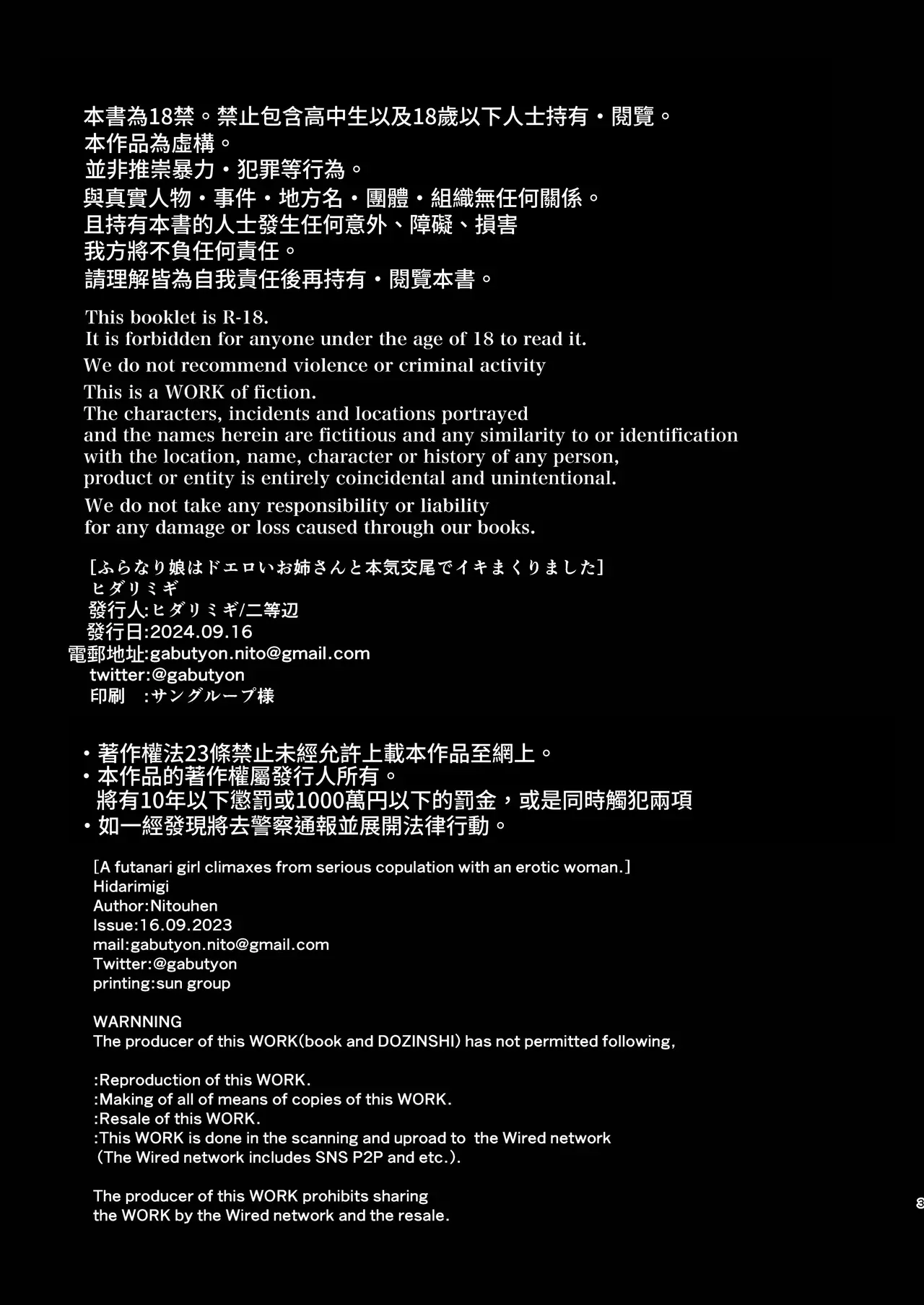 [Hidarimigi (Nitouhen)] Futanari Musume wa Do-Eroi Onee-san to Honki Koubi de Ikimakurimashita [Spanish] [Amaterasu] image number 3