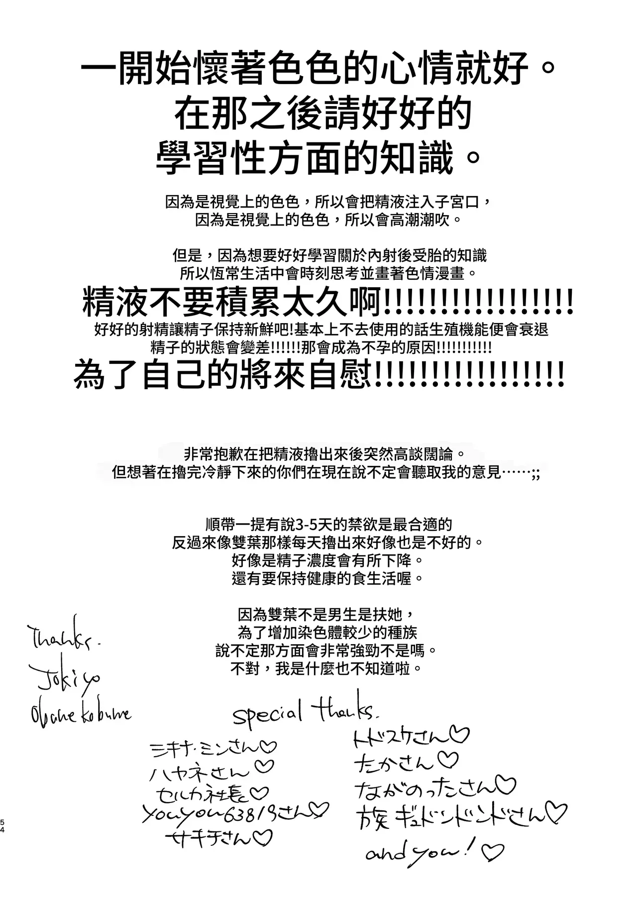 [Hidarimigi (Nitouhen)] Futanari Musume wa Do-Eroi Onee-san to Honki Koubi de Ikimakurimashita [Spanish] [Amaterasu] image number 54