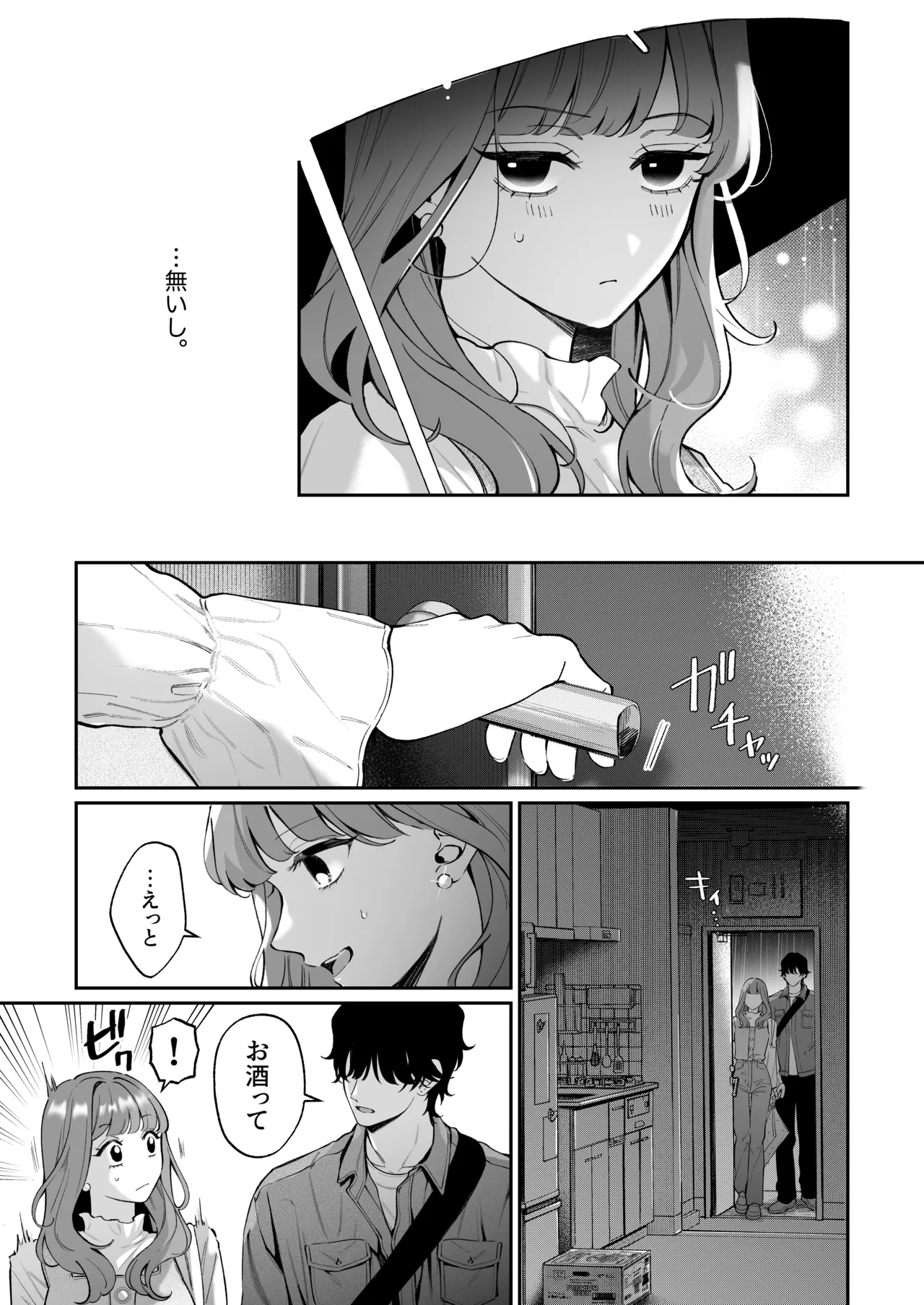 [THE Waidan (Harumi Niina)] Shoutarou wa Watashi no Koto, Mou Nanto mo Omottenai? [Digital] 图片编号 11