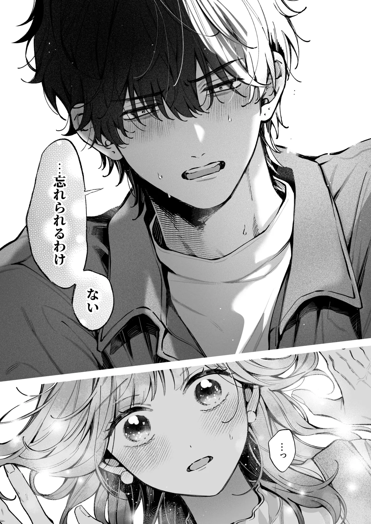 [THE Waidan (Harumi Niina)] Shoutarou wa Watashi no Koto, Mou Nanto mo Omottenai? [Digital] 图片编号 22