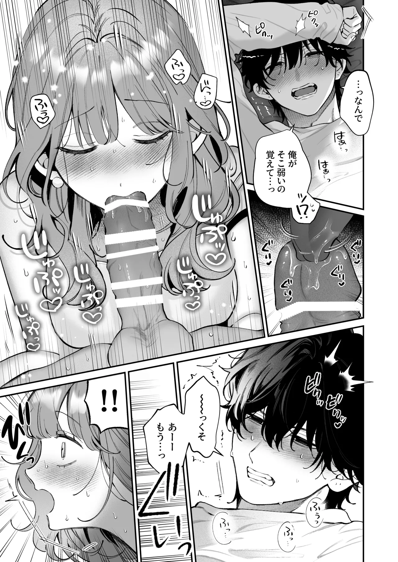 [THE Waidan (Harumi Niina)] Shoutarou wa Watashi no Koto, Mou Nanto mo Omottenai? [Digital] 图片编号 27