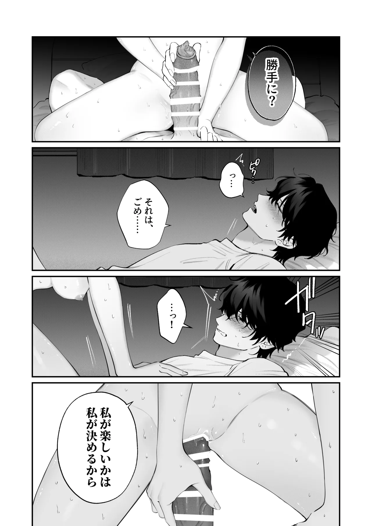 [THE Waidan (Harumi Niina)] Shoutarou wa Watashi no Koto, Mou Nanto mo Omottenai? [Digital] 图片编号 40