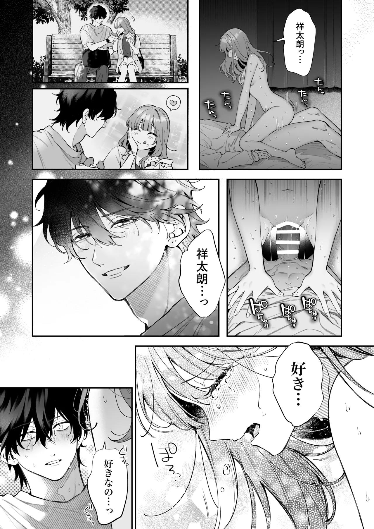 [THE Waidan (Harumi Niina)] Shoutarou wa Watashi no Koto, Mou Nanto mo Omottenai? [Digital] 图片编号 42