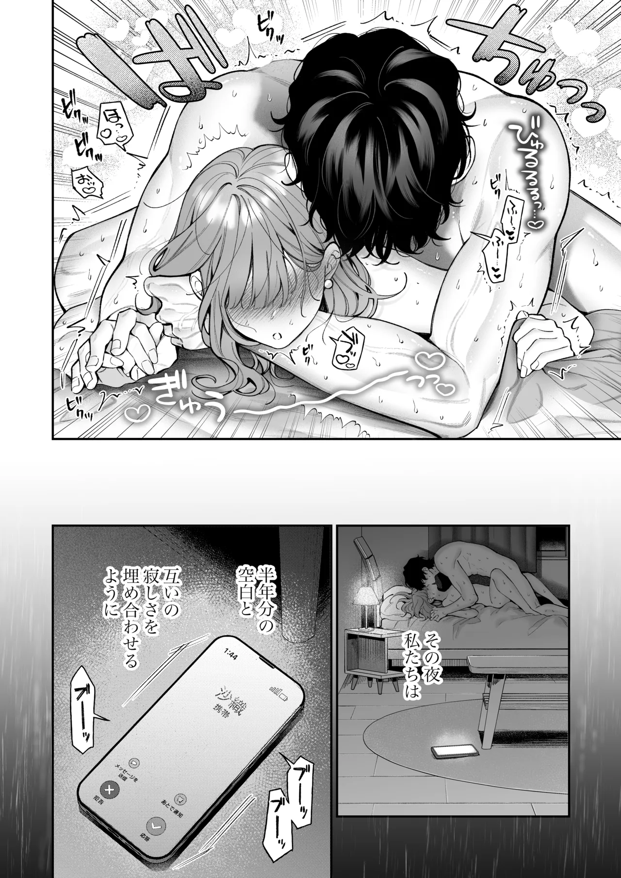 [THE Waidan (Harumi Niina)] Shoutarou wa Watashi no Koto, Mou Nanto mo Omottenai? [Digital] 图片编号 51