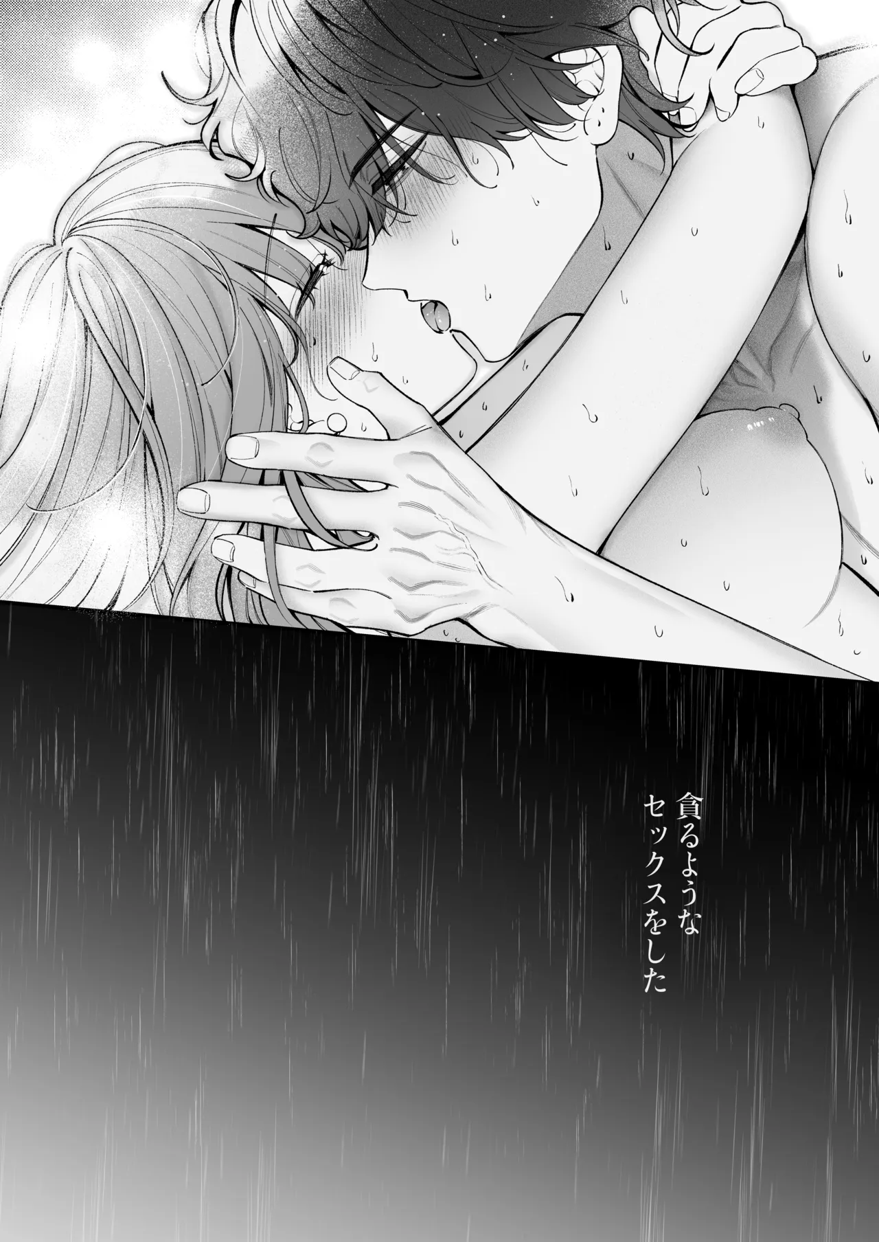 [THE Waidan (Harumi Niina)] Shoutarou wa Watashi no Koto, Mou Nanto mo Omottenai? [Digital] 图片编号 52