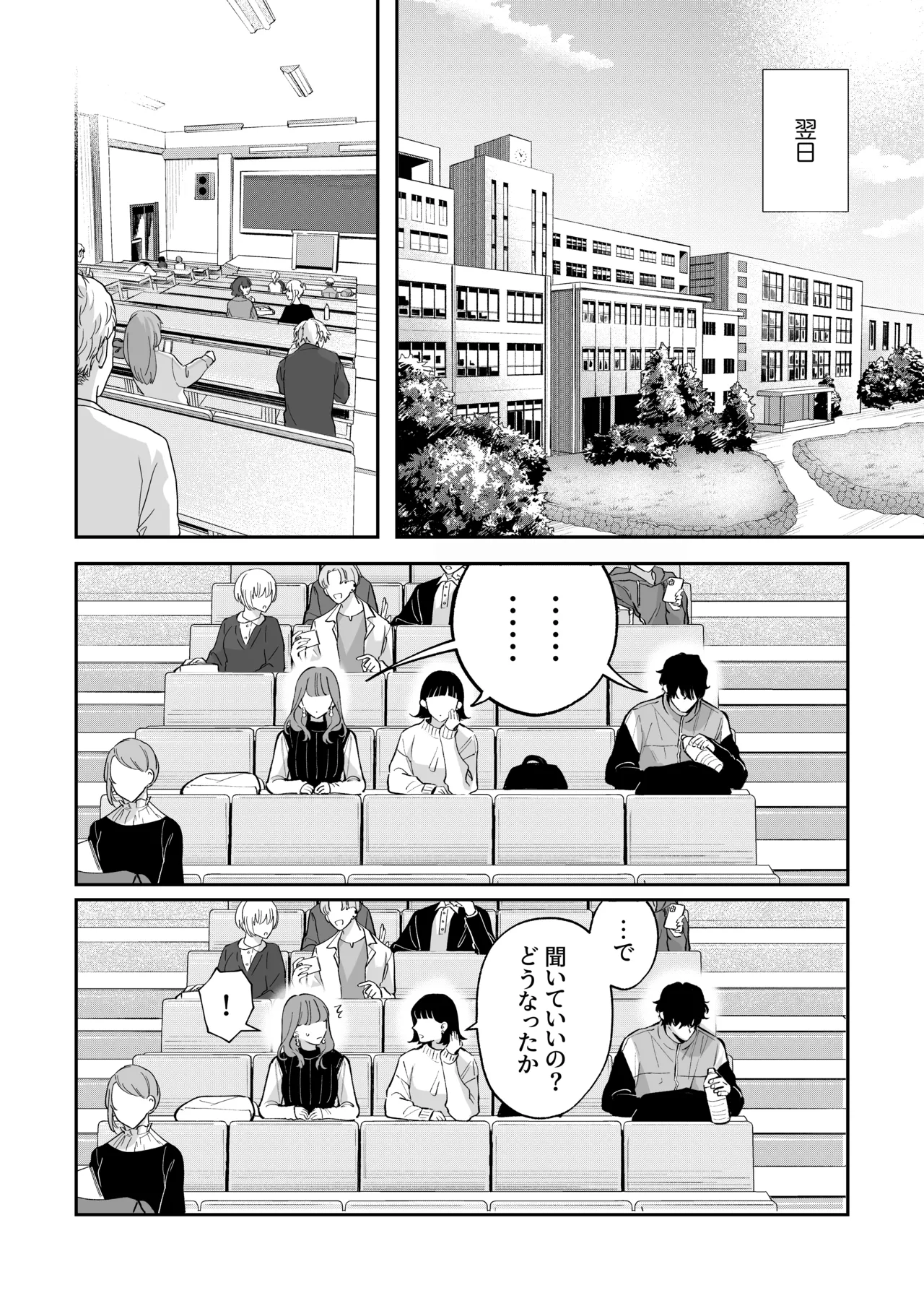 [THE Waidan (Harumi Niina)] Shoutarou wa Watashi no Koto, Mou Nanto mo Omottenai? [Digital] 图片编号 53