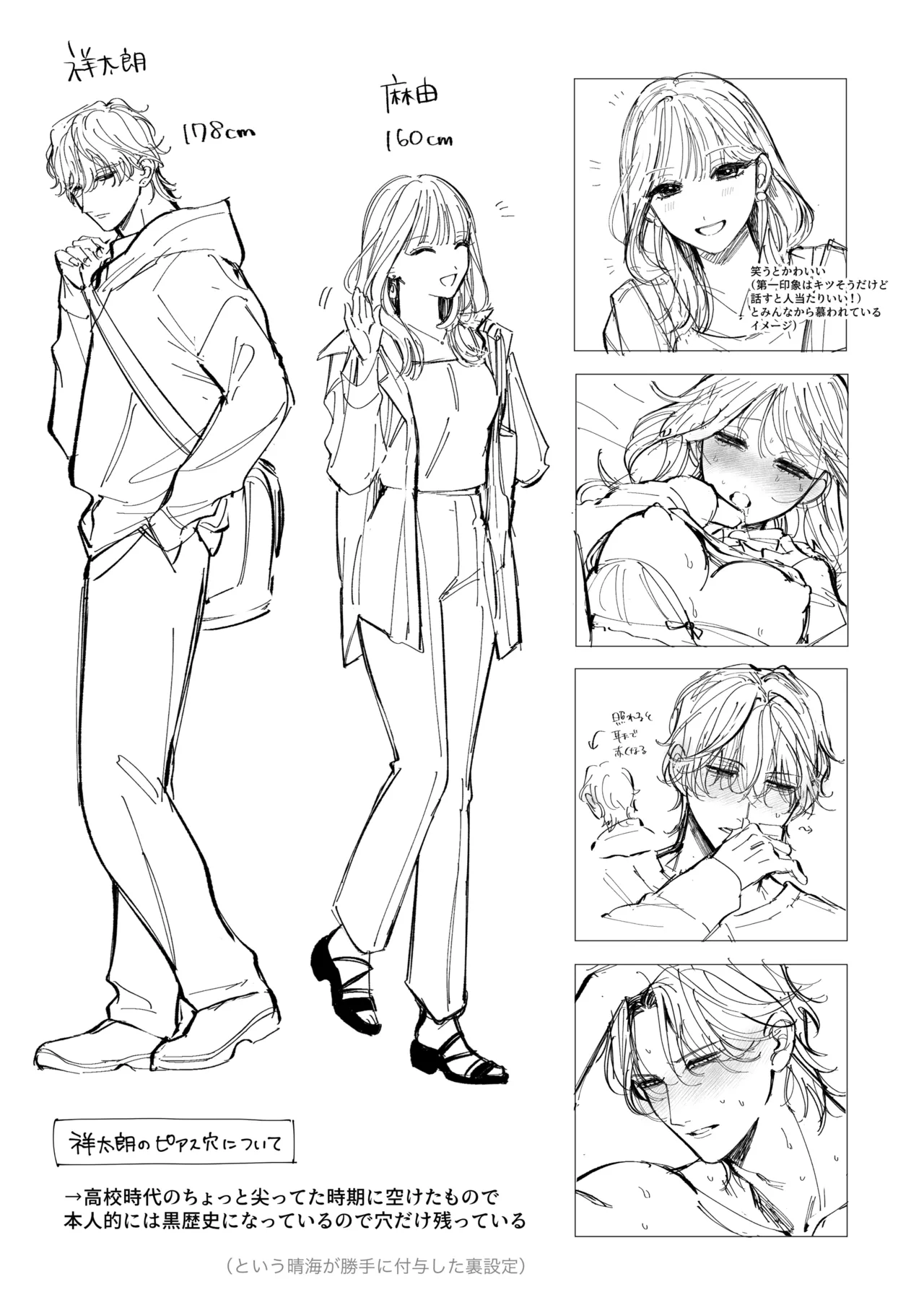 [THE Waidan (Harumi Niina)] Shoutarou wa Watashi no Koto, Mou Nanto mo Omottenai? [Digital] 图片编号 96