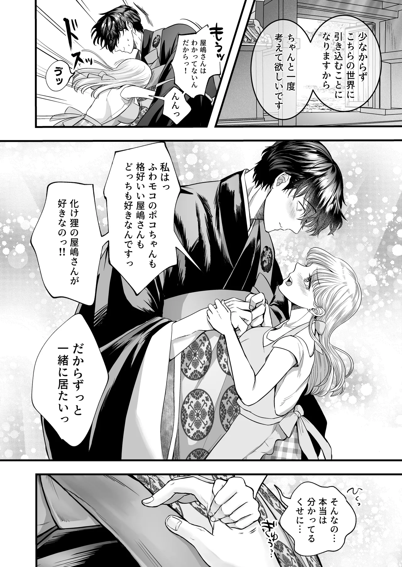 [Kagamii] Supadari Tanuki no Oyomean ni Naritai node, H na Shinsatsu ni Taete Honki no Sugomori Kozukuri Sex Ganbarimasu [Digital] 图片编号 13