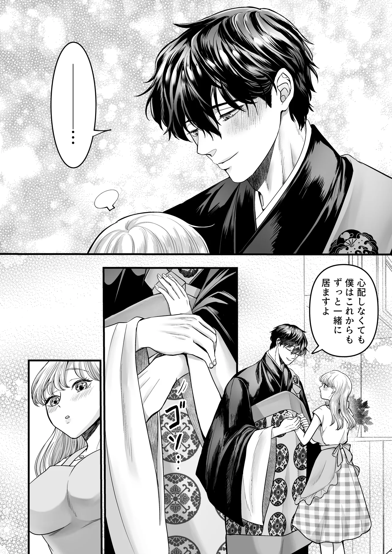 [Kagamii] Supadari Tanuki no Oyomean ni Naritai node, H na Shinsatsu ni Taete Honki no Sugomori Kozukuri Sex Ganbarimasu [Digital] 图片编号 14