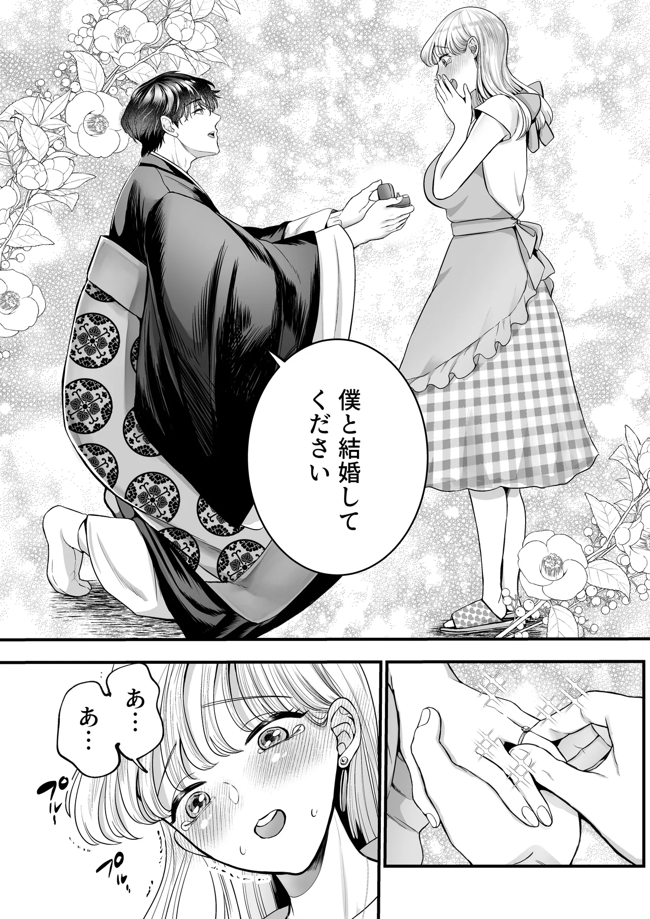 [Kagamii] Supadari Tanuki no Oyomean ni Naritai node, H na Shinsatsu ni Taete Honki no Sugomori Kozukuri Sex Ganbarimasu [Digital] 图片编号 15