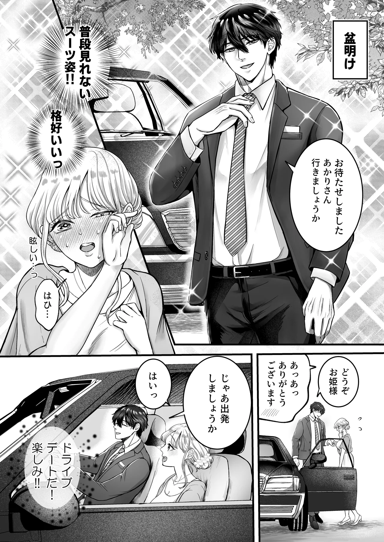 [Kagamii] Supadari Tanuki no Oyomean ni Naritai node, H na Shinsatsu ni Taete Honki no Sugomori Kozukuri Sex Ganbarimasu [Digital] 图片编号 17