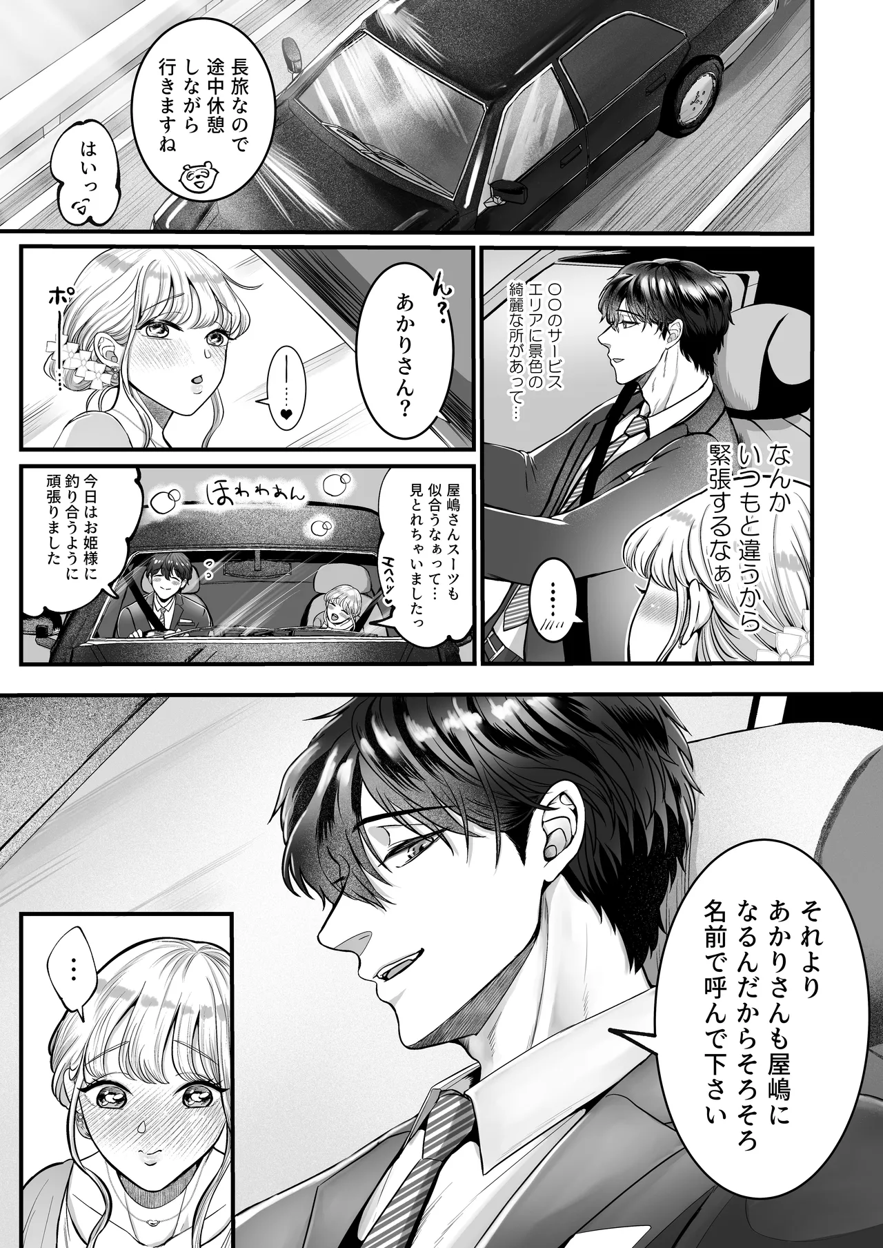 [Kagamii] Supadari Tanuki no Oyomean ni Naritai node, H na Shinsatsu ni Taete Honki no Sugomori Kozukuri Sex Ganbarimasu [Digital] 图片编号 18