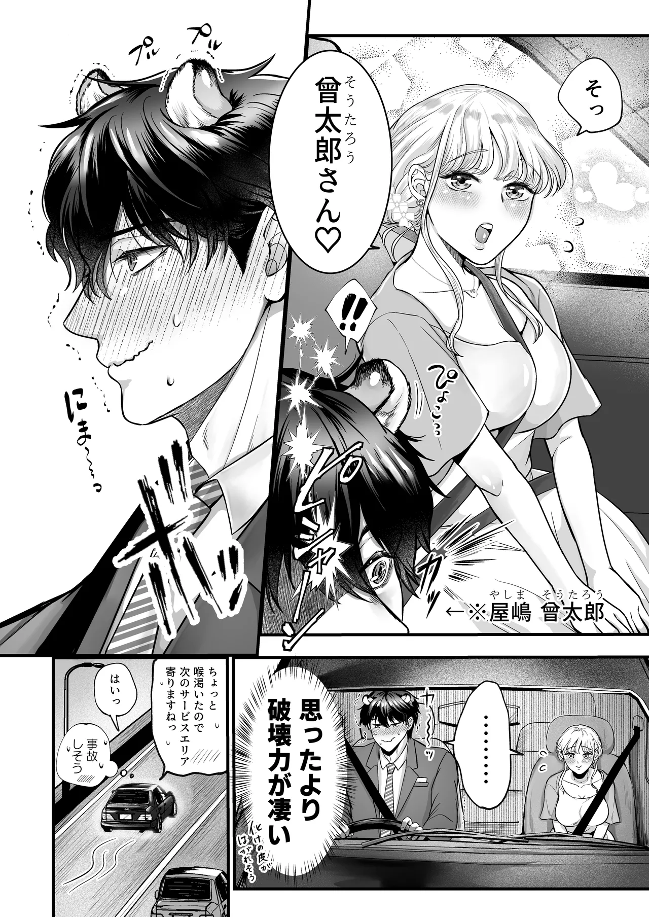 [Kagamii] Supadari Tanuki no Oyomean ni Naritai node, H na Shinsatsu ni Taete Honki no Sugomori Kozukuri Sex Ganbarimasu [Digital] 图片编号 19