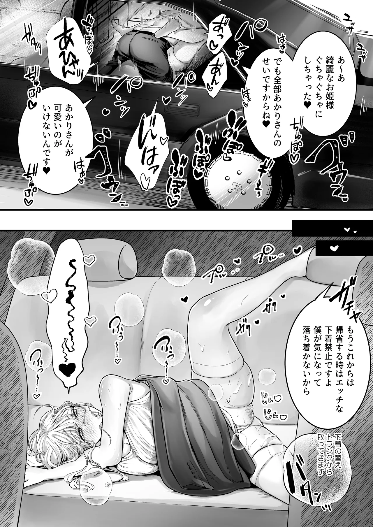 [Kagamii] Supadari Tanuki no Oyomean ni Naritai node, H na Shinsatsu ni Taete Honki no Sugomori Kozukuri Sex Ganbarimasu [Digital] 图片编号 27