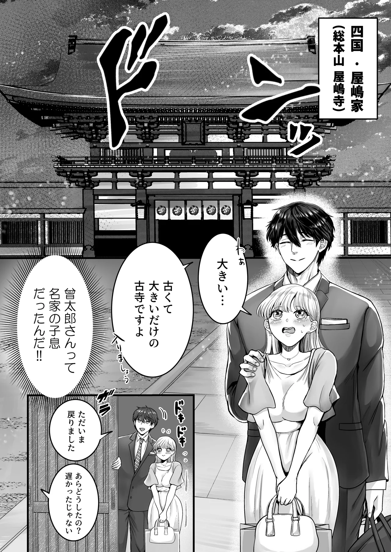 [Kagamii] Supadari Tanuki no Oyomean ni Naritai node, H na Shinsatsu ni Taete Honki no Sugomori Kozukuri Sex Ganbarimasu [Digital] 图片编号 28