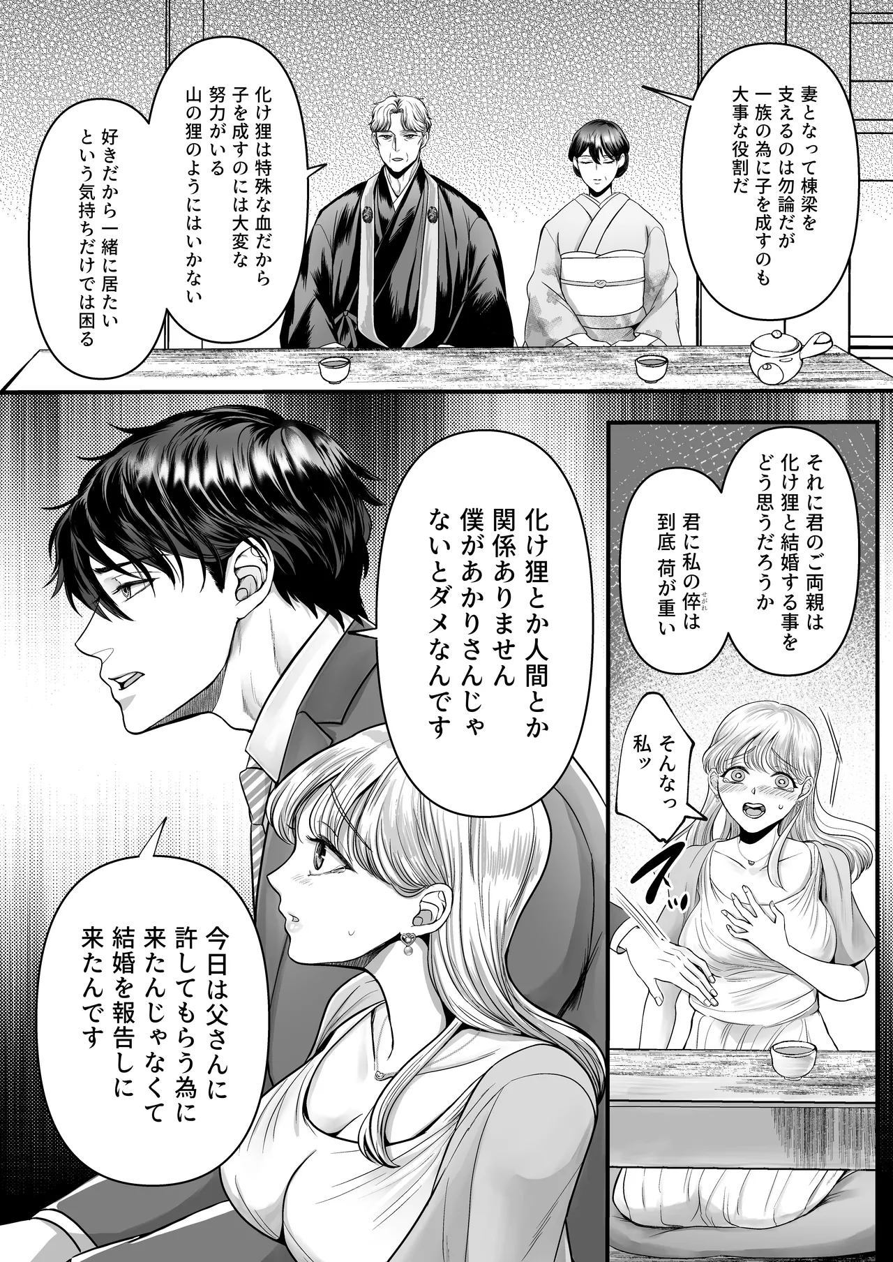 [Kagamii] Supadari Tanuki no Oyomean ni Naritai node, H na Shinsatsu ni Taete Honki no Sugomori Kozukuri Sex Ganbarimasu [Digital] 图片编号 31