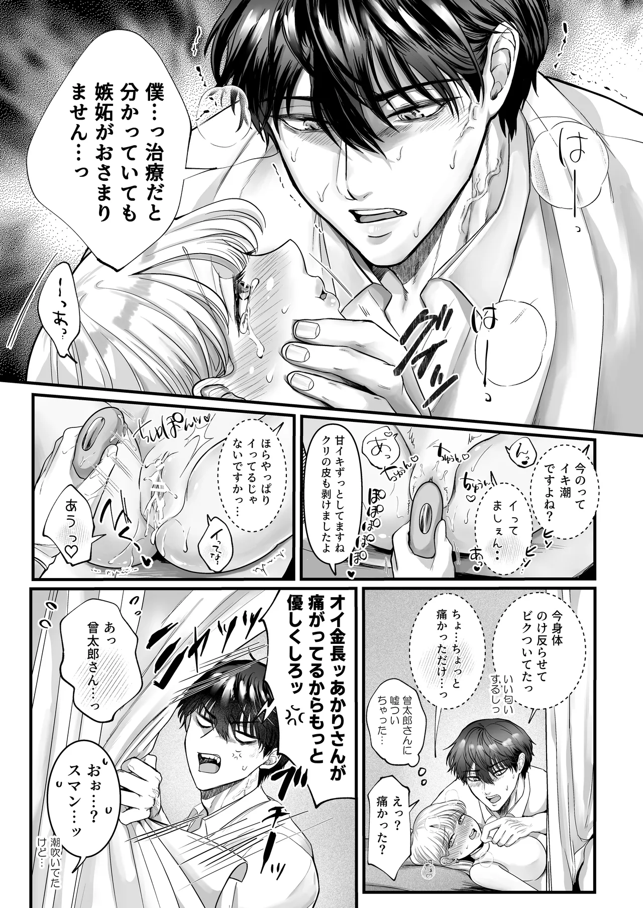 [Kagamii] Supadari Tanuki no Oyomean ni Naritai node, H na Shinsatsu ni Taete Honki no Sugomori Kozukuri Sex Ganbarimasu [Digital] 图片编号 40