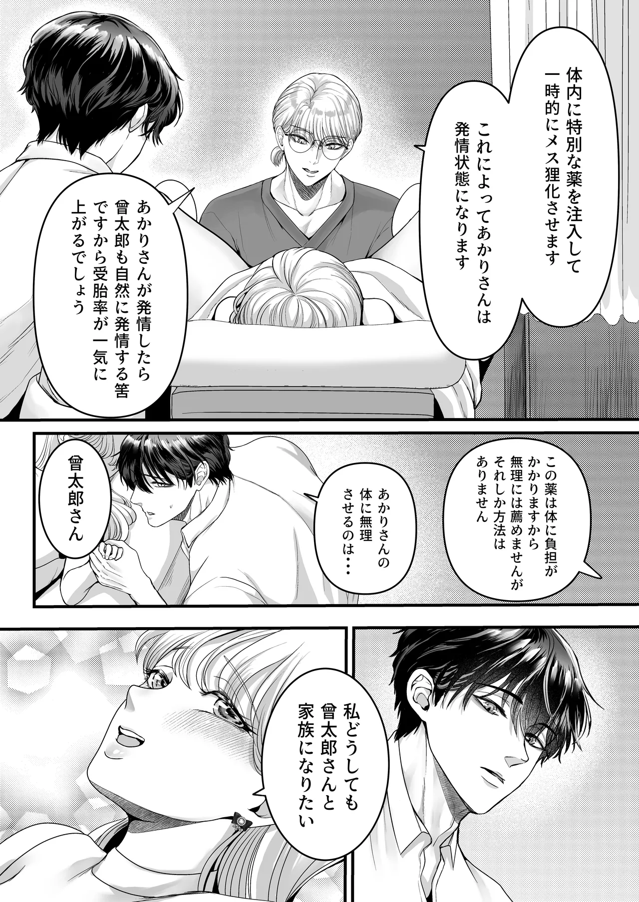 [Kagamii] Supadari Tanuki no Oyomean ni Naritai node, H na Shinsatsu ni Taete Honki no Sugomori Kozukuri Sex Ganbarimasu [Digital] 图片编号 42