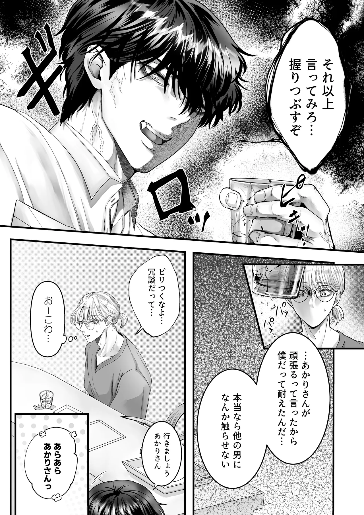 [Kagamii] Supadari Tanuki no Oyomean ni Naritai node, H na Shinsatsu ni Taete Honki no Sugomori Kozukuri Sex Ganbarimasu [Digital] 图片编号 54