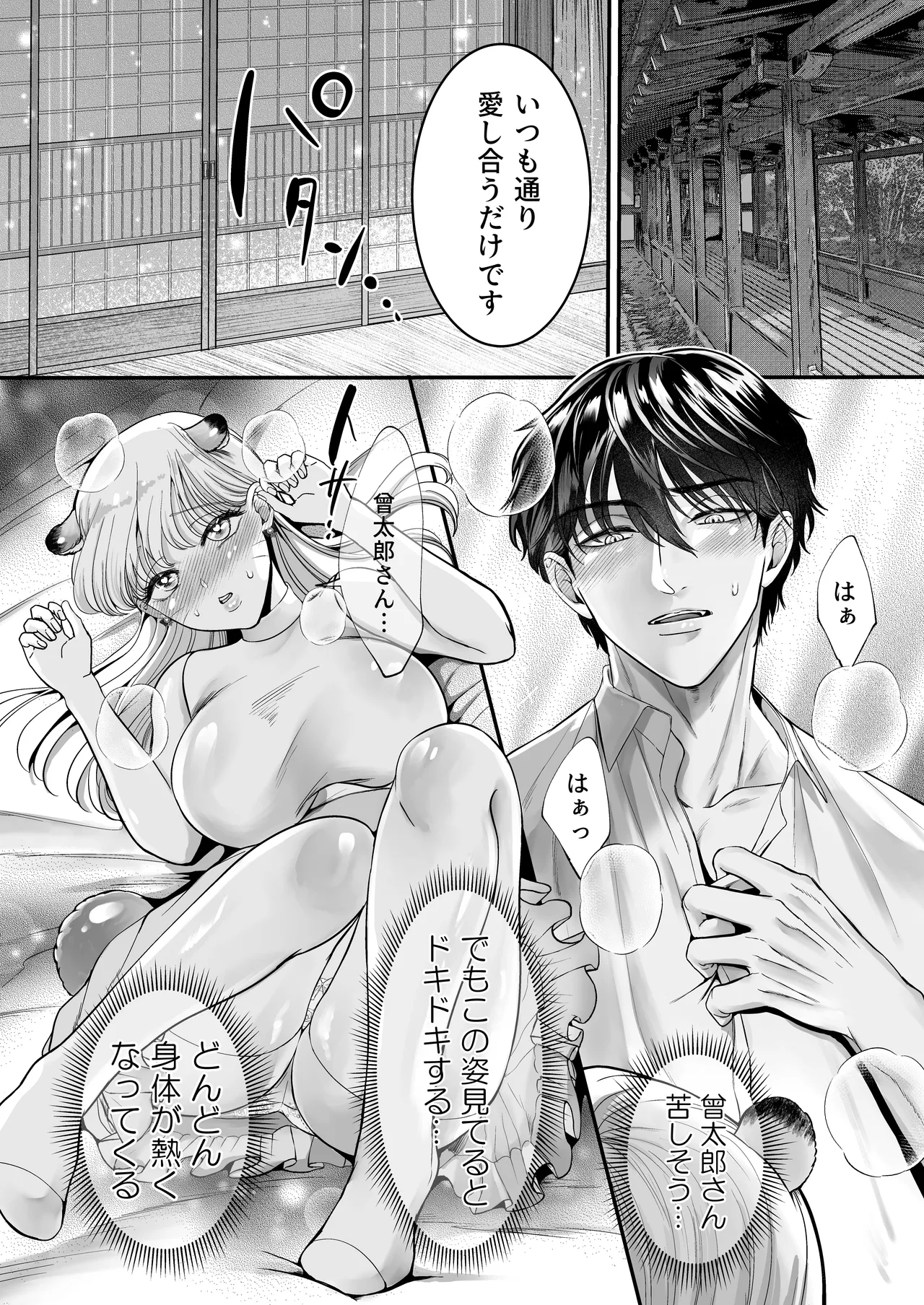 [Kagamii] Supadari Tanuki no Oyomean ni Naritai node, H na Shinsatsu ni Taete Honki no Sugomori Kozukuri Sex Ganbarimasu [Digital] 图片编号 57