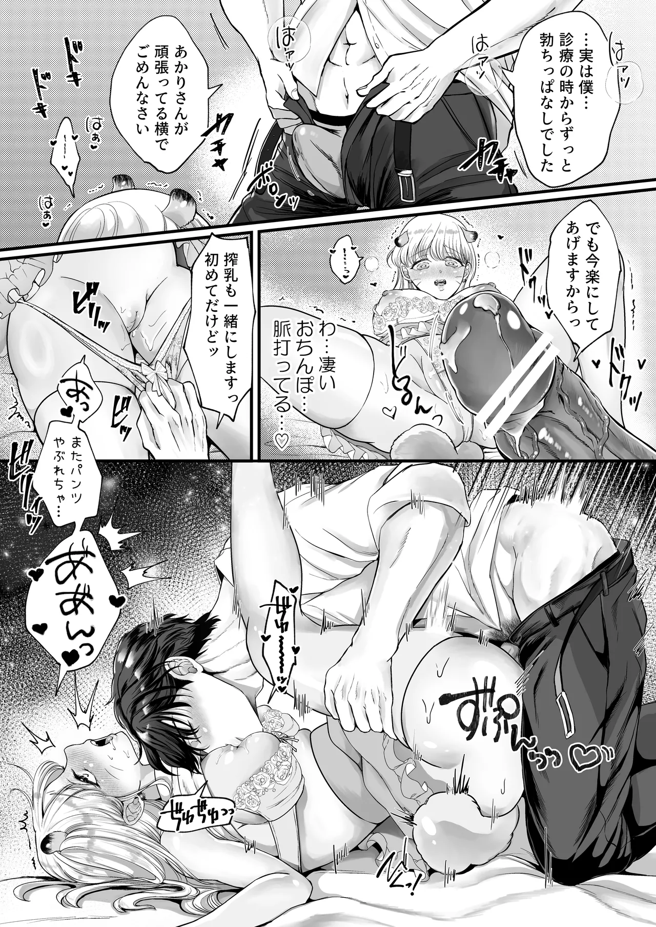 [Kagamii] Supadari Tanuki no Oyomean ni Naritai node, H na Shinsatsu ni Taete Honki no Sugomori Kozukuri Sex Ganbarimasu [Digital] 图片编号 59