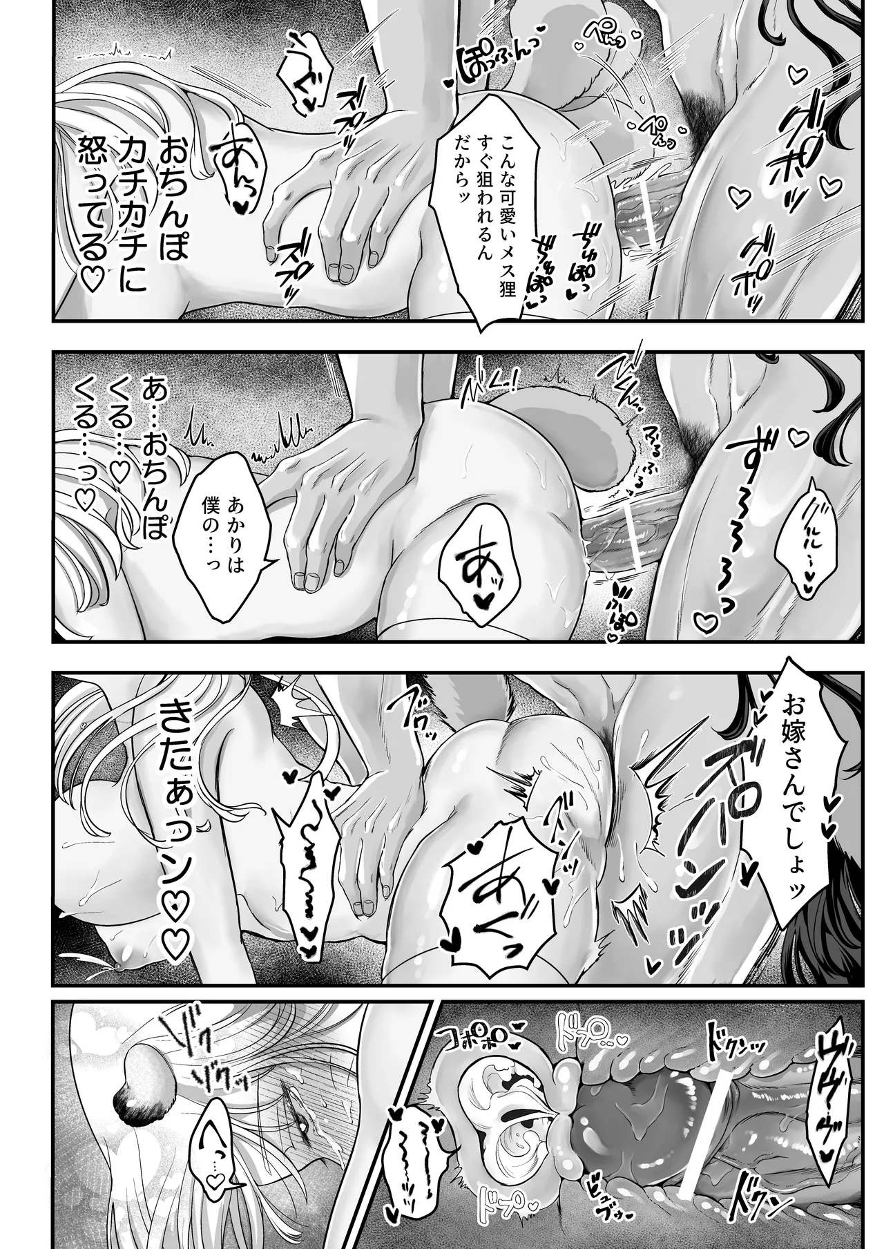 [Kagamii] Supadari Tanuki no Oyomean ni Naritai node, H na Shinsatsu ni Taete Honki no Sugomori Kozukuri Sex Ganbarimasu [Digital] 图片编号 65