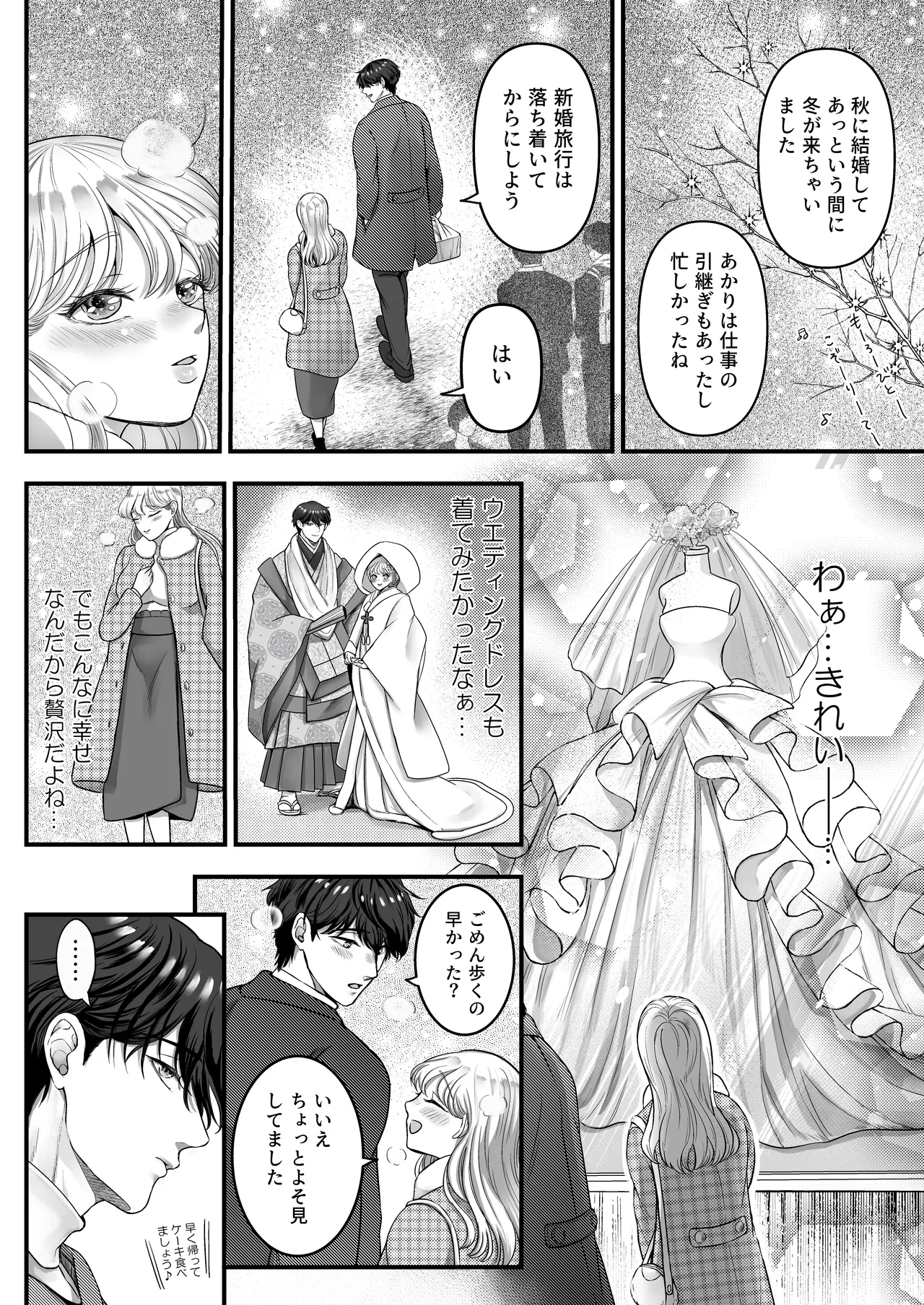 [Kagamii] Supadari Tanuki no Oyomean ni Naritai node, H na Shinsatsu ni Taete Honki no Sugomori Kozukuri Sex Ganbarimasu [Digital] 图片编号 92