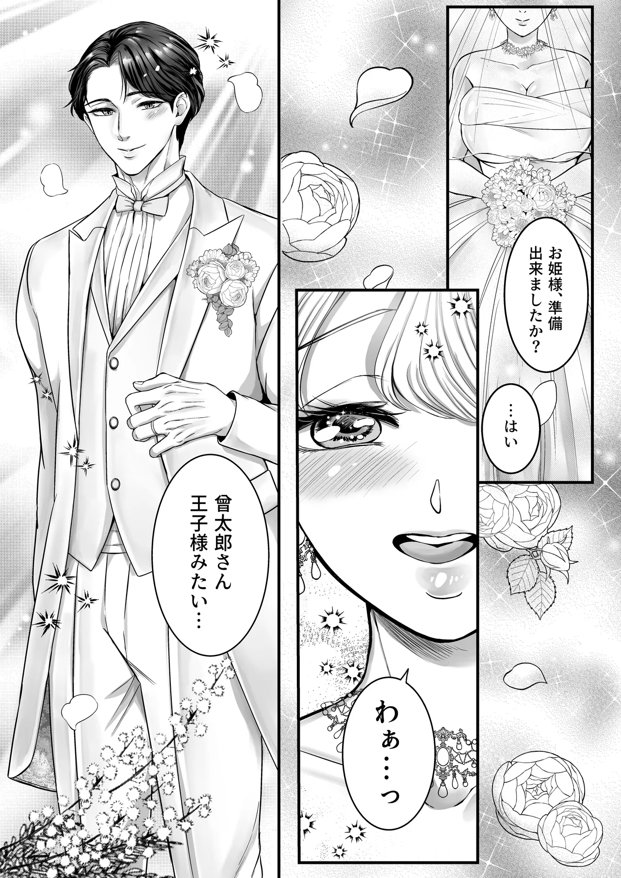 [Kagamii] Supadari Tanuki no Oyomean ni Naritai node, H na Shinsatsu ni Taete Honki no Sugomori Kozukuri Sex Ganbarimasu [Digital] 图片编号 94