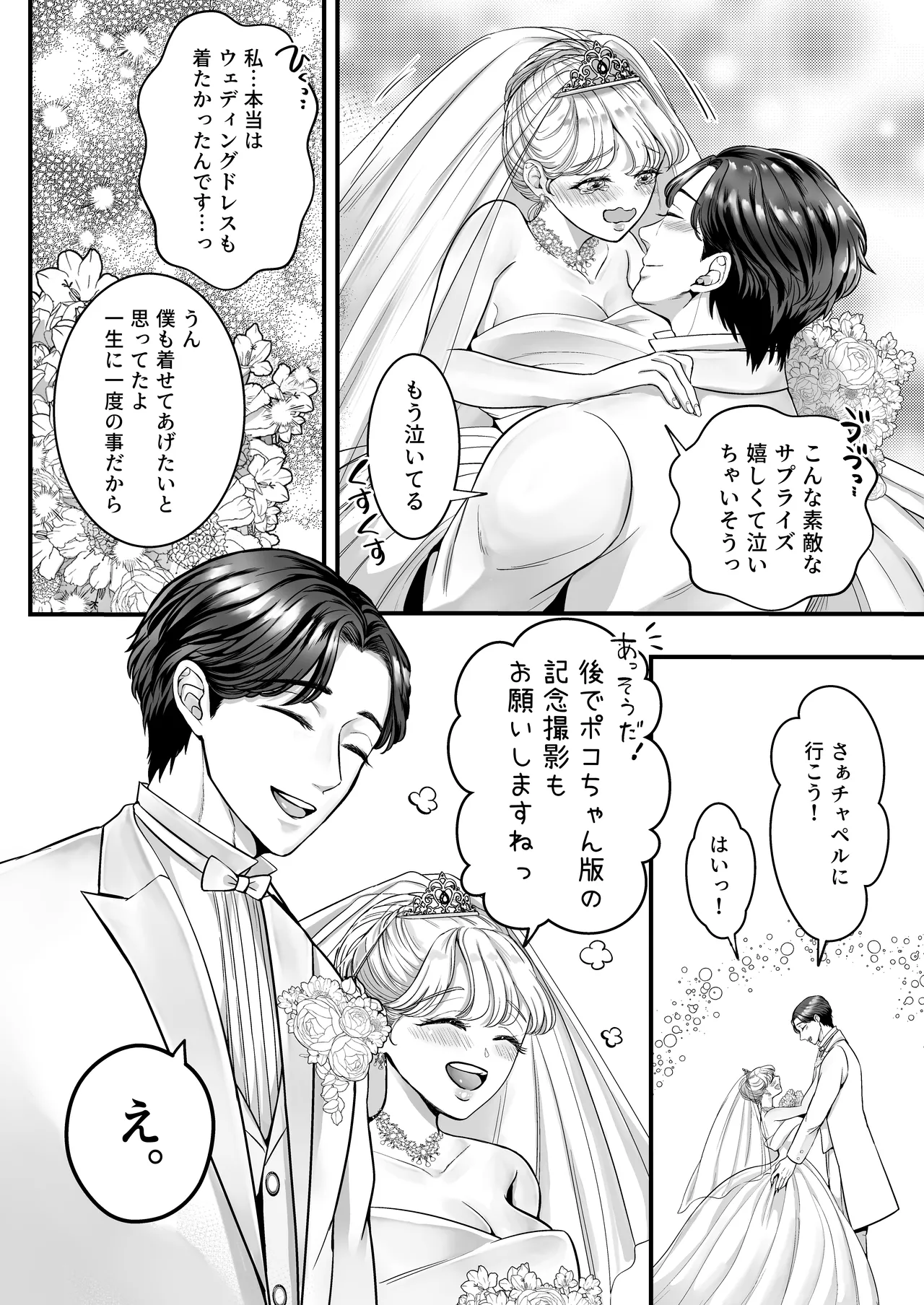 [Kagamii] Supadari Tanuki no Oyomean ni Naritai node, H na Shinsatsu ni Taete Honki no Sugomori Kozukuri Sex Ganbarimasu [Digital] 图片编号 96