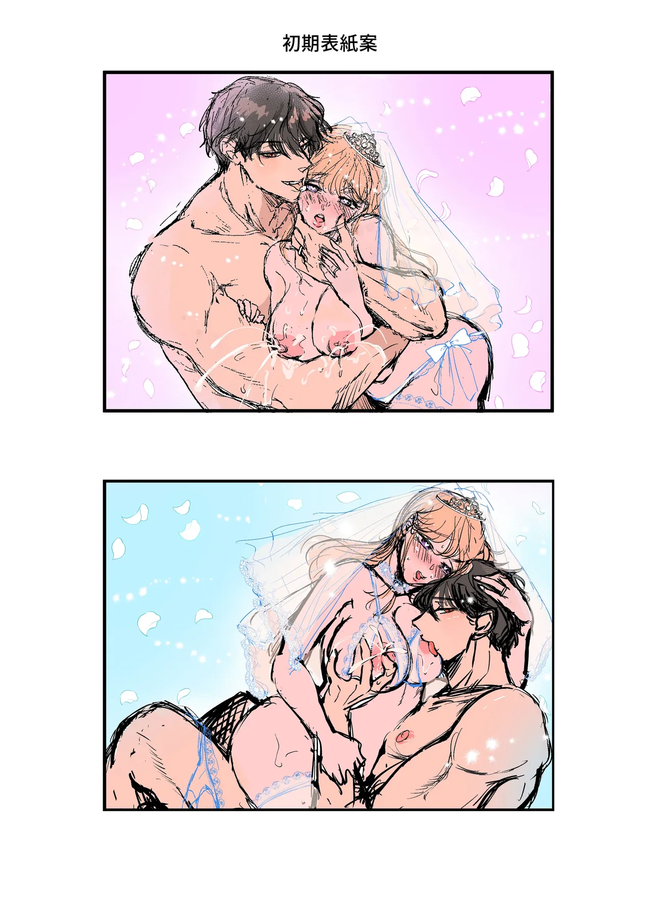 [Kagamii] Supadari Tanuki no Oyomean ni Naritai node, H na Shinsatsu ni Taete Honki no Sugomori Kozukuri Sex Ganbarimasu [Digital] 图片编号 98