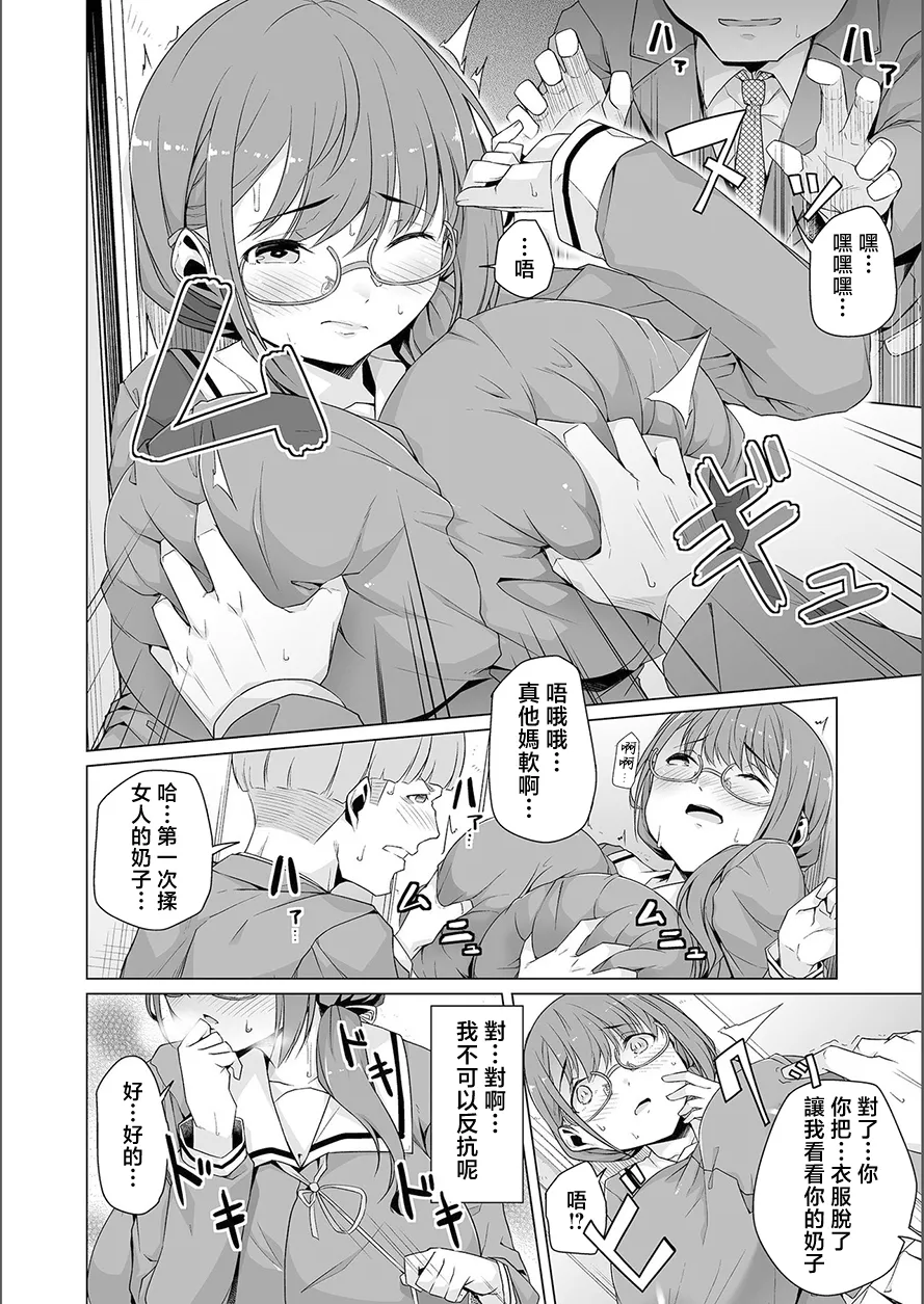 夢に花咲く蜜蕾[中國翻譯] 图片编号 60