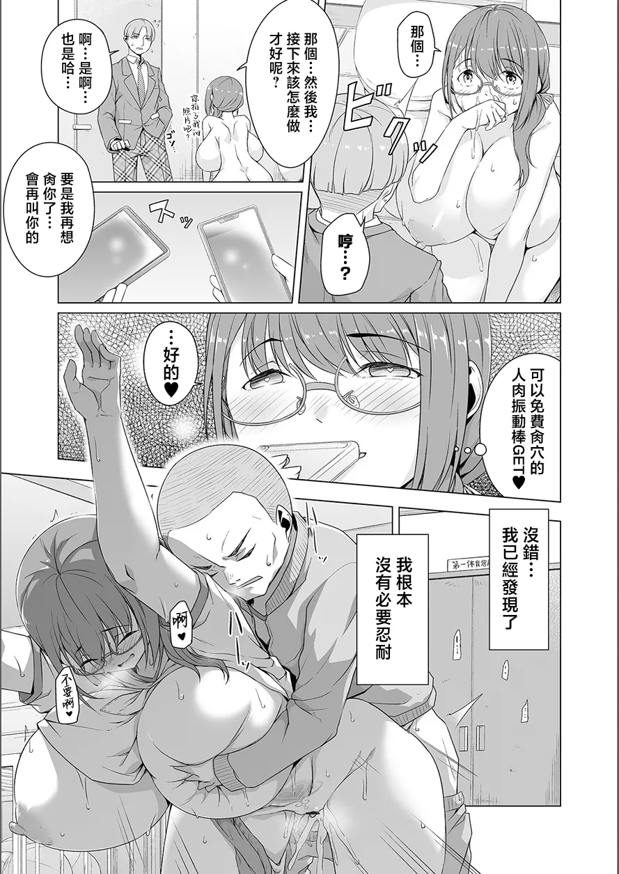 夢に花咲く蜜蕾[中國翻譯] 图片编号 73