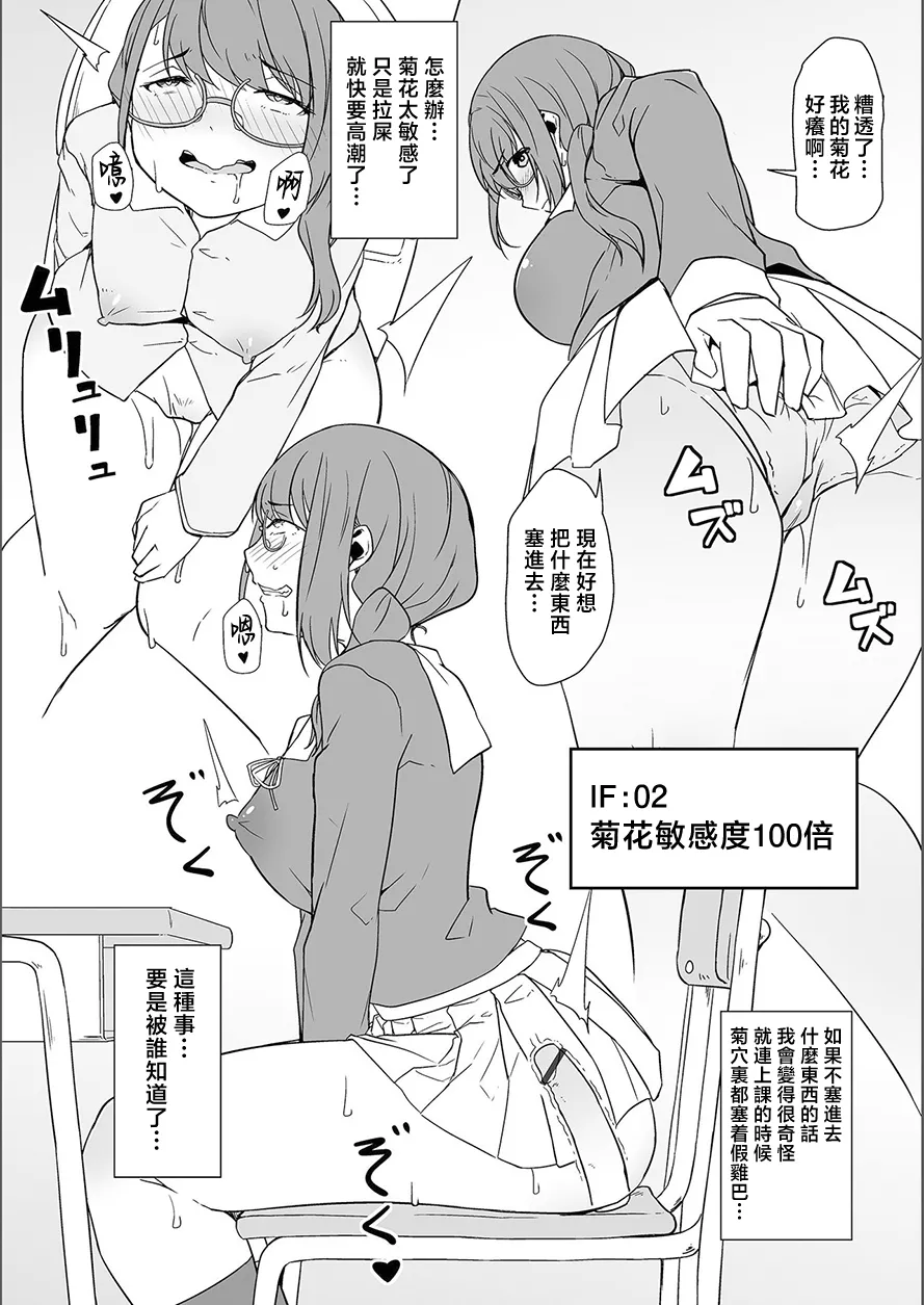 夢に花咲く蜜蕾[中國翻譯] 图片编号 106