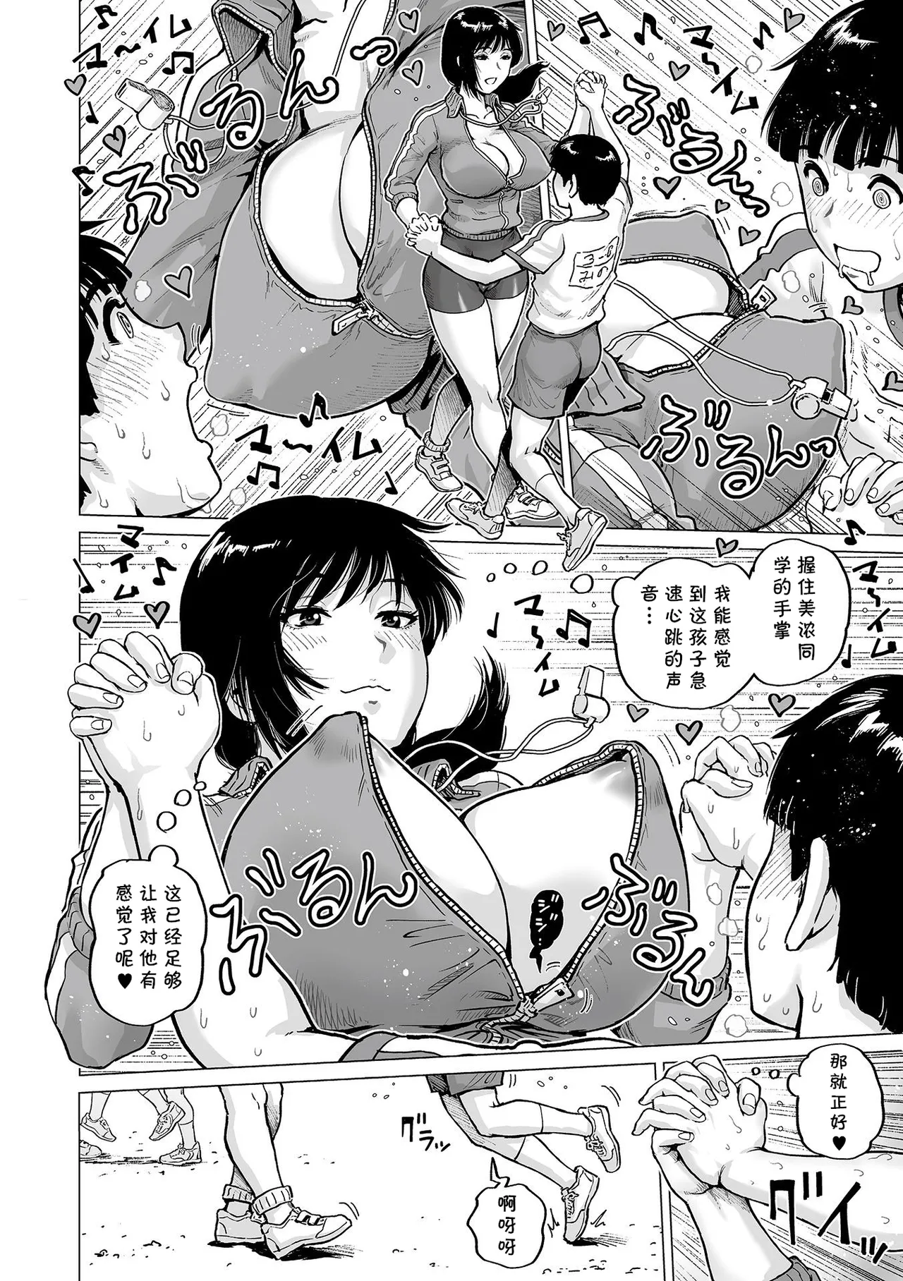 [keso] Sensei no Okiniiri (COMIC Orga Vol. 38) [Chinese] [Decensored] [cqxl自己汉化] [个人重嵌] numero di immagine  4