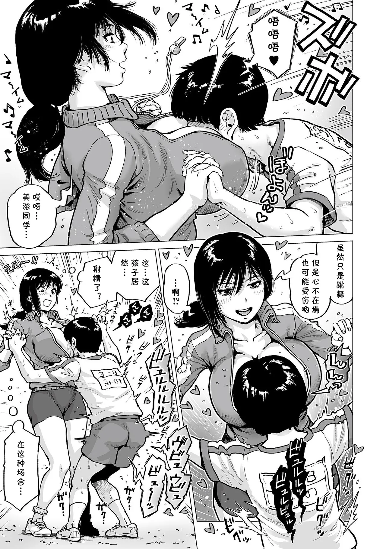 [keso] Sensei no Okiniiri (COMIC Orga Vol. 38) [Chinese] [Decensored] [cqxl自己汉化] [个人重嵌] numero di immagine  5