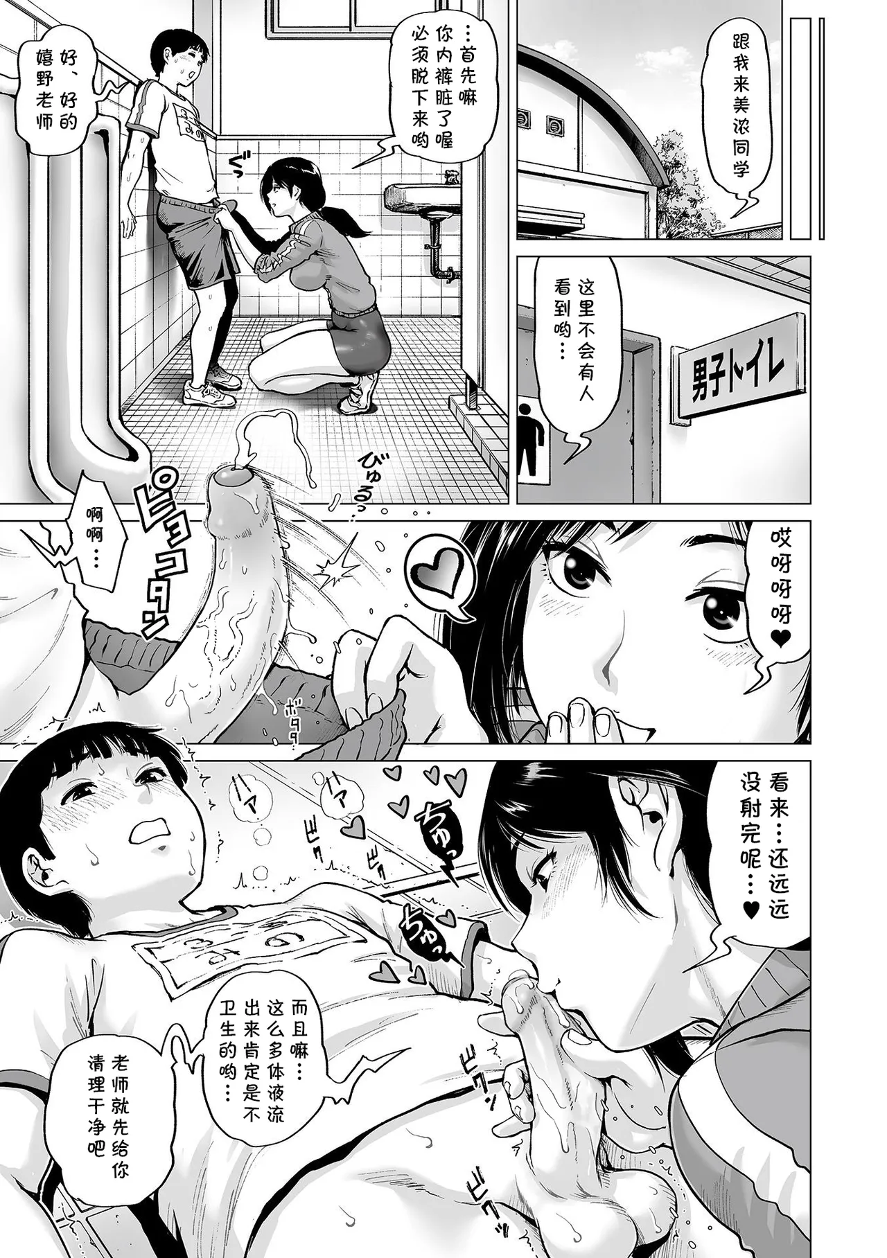 [keso] Sensei no Okiniiri (COMIC Orga Vol. 38) [Chinese] [Decensored] [cqxl自己汉化] [个人重嵌] numero di immagine  7