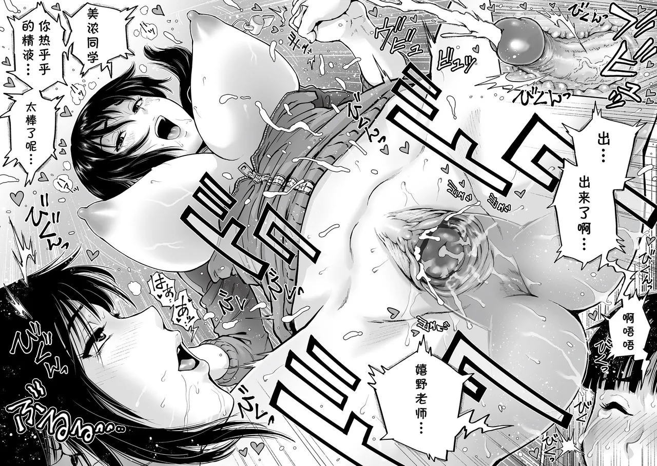 [keso] Sensei no Okiniiri (COMIC Orga Vol. 38) [Chinese] [Decensored] [cqxl自己汉化] [个人重嵌] numero di immagine  18