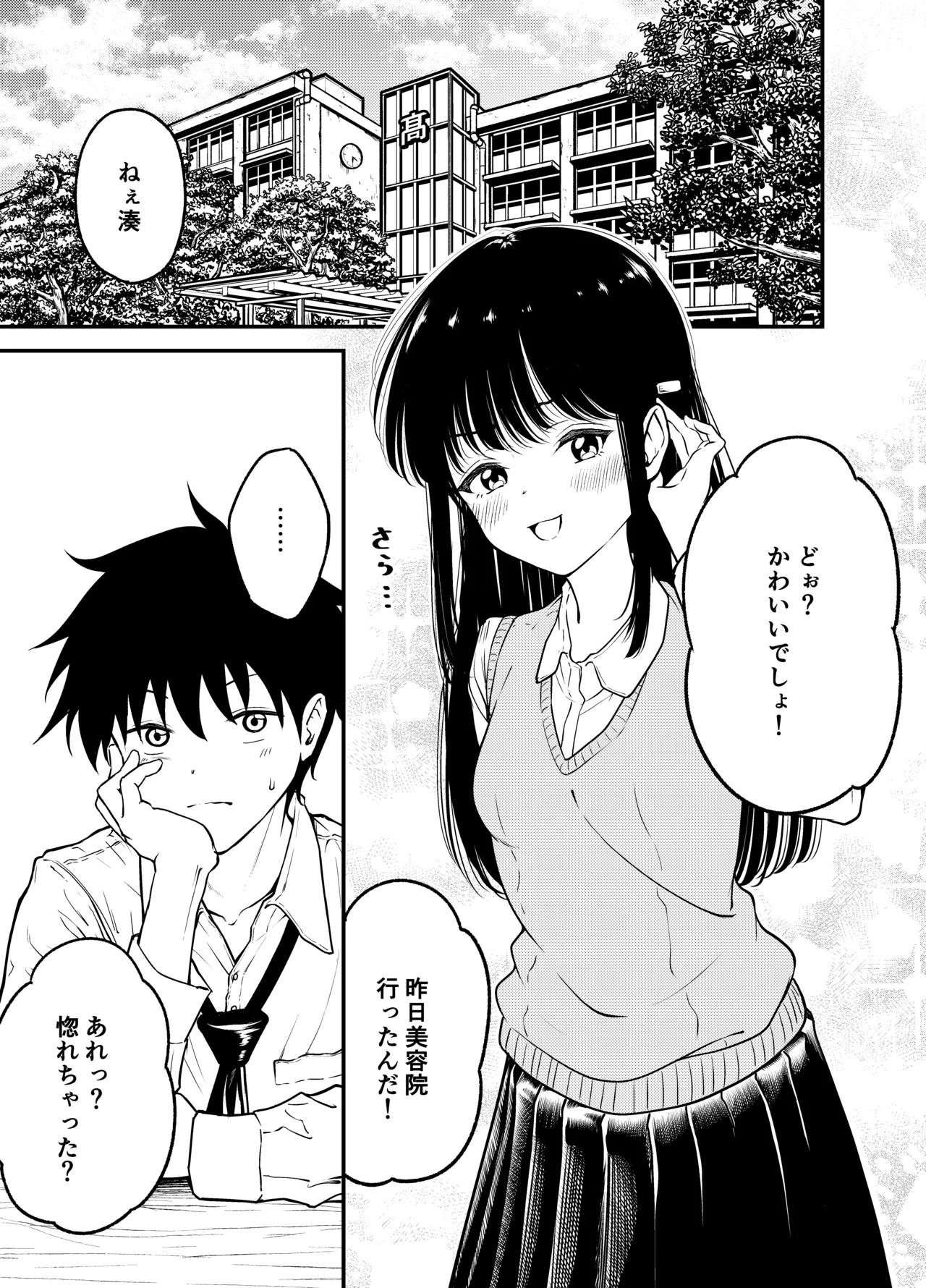 [Awa] Doukyuusei ni Maid Saseru Hanashi [Digital] numero di immagine  3