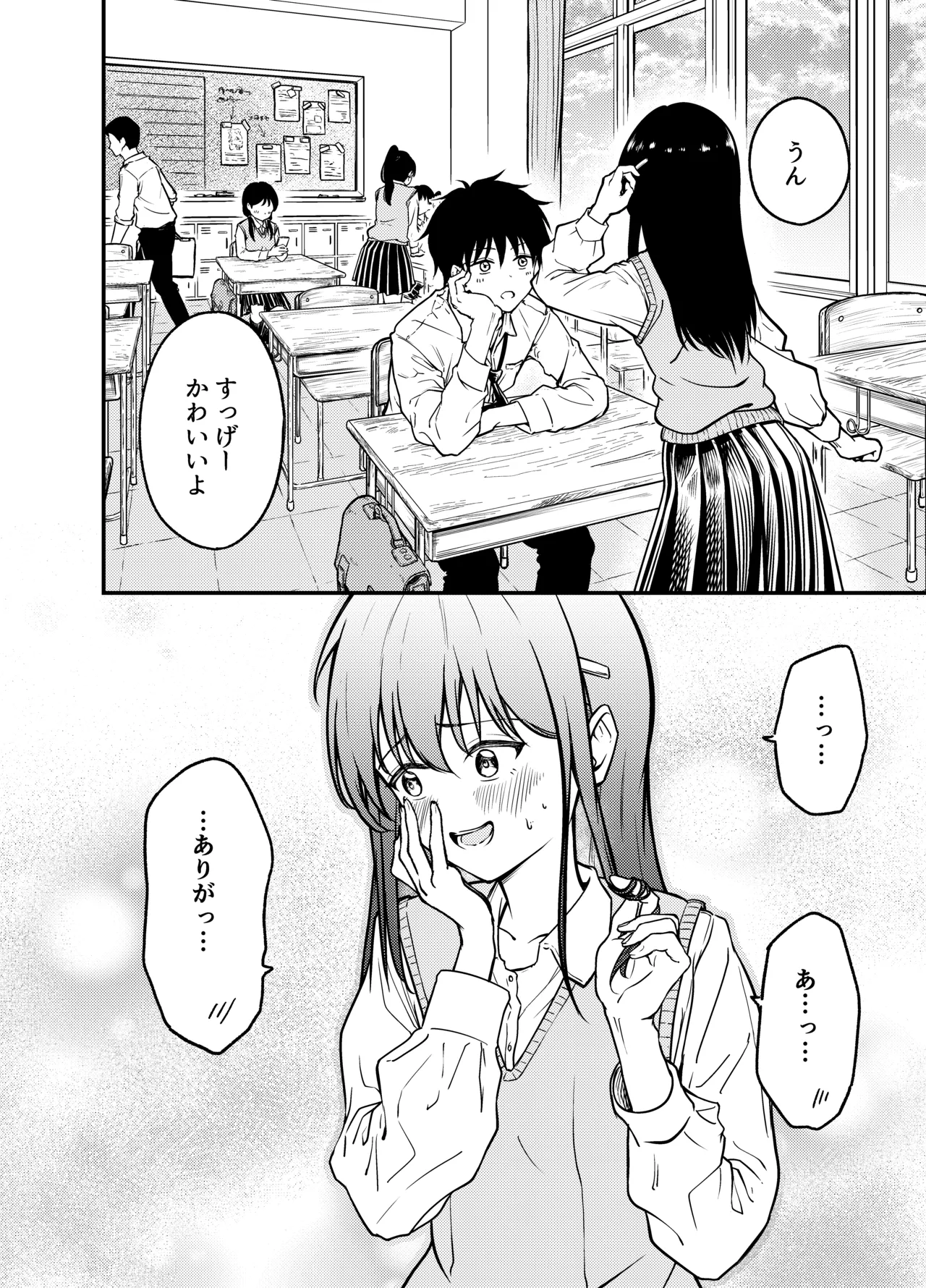 [Awa] Doukyuusei ni Maid Saseru Hanashi [Digital] numero di immagine  4