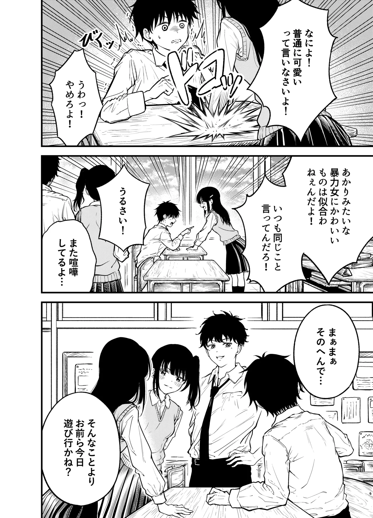 [Awa] Doukyuusei ni Maid Saseru Hanashi [Digital] numero di immagine  6